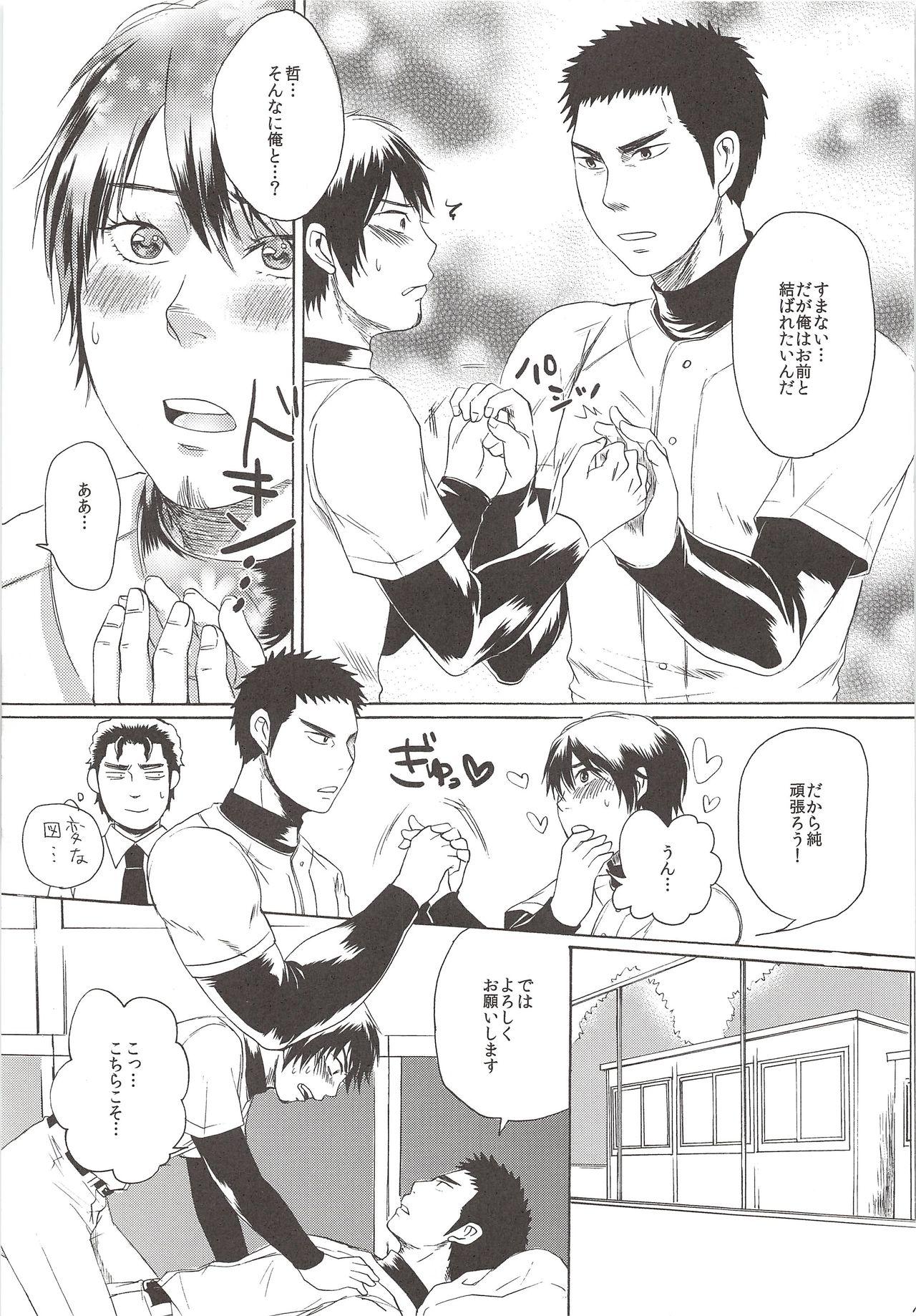 Bare Perfect ERO - Daiya no ace Gayfuck - Page 12