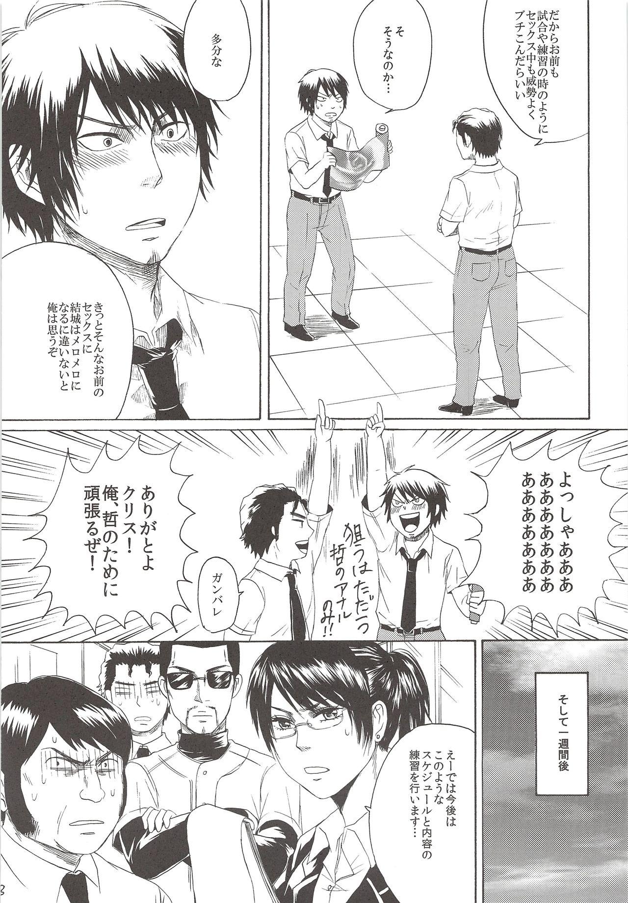 3some Perfect ERO - Daiya no ace Butt Fuck - Page 7