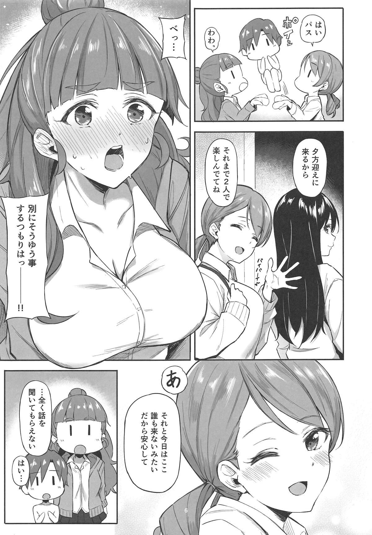 Club Nao to Shota P no Ecchi na Hon - The idolmaster Muscle - Page 6