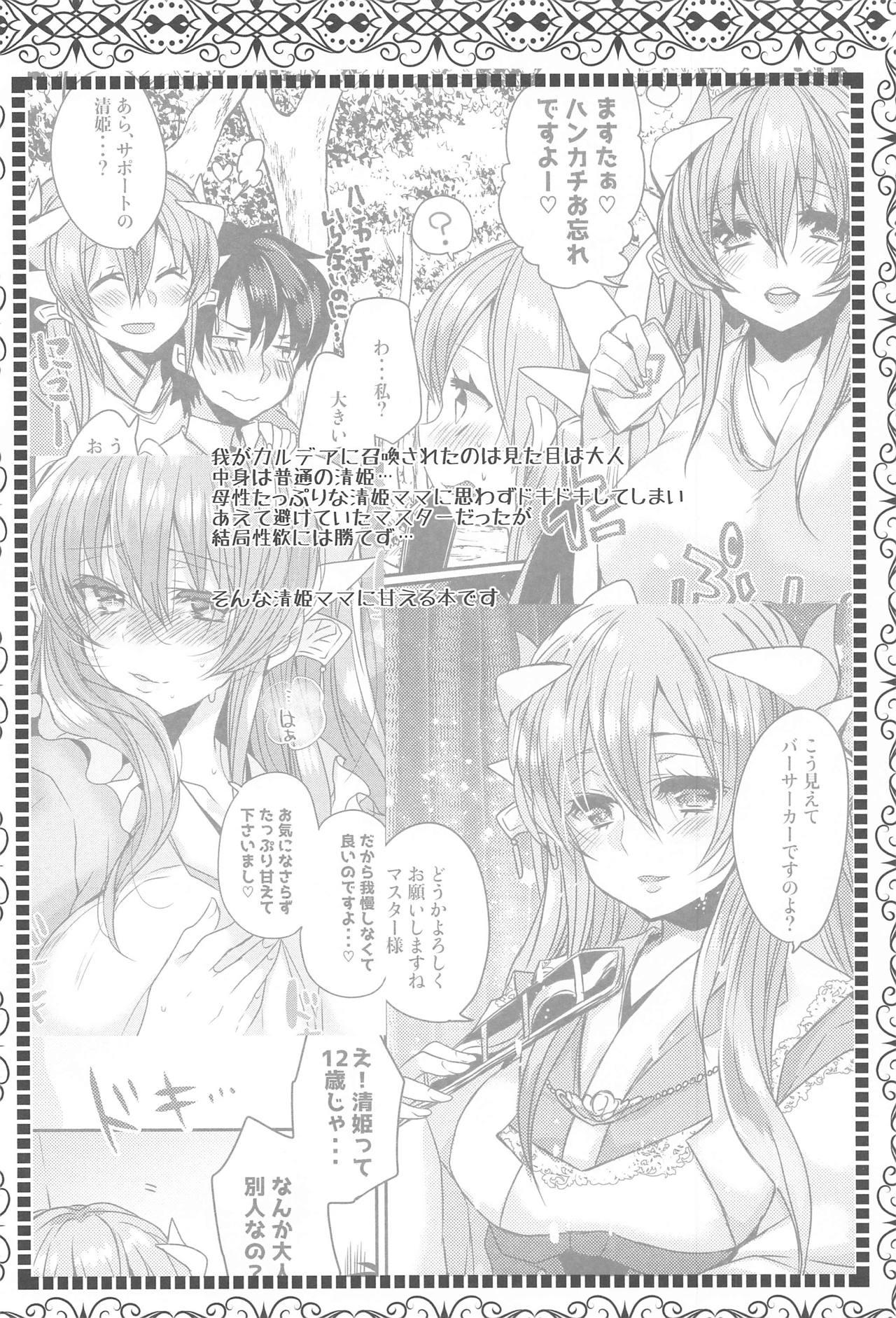 Sis Uchi no Kiyohime wa Mama 2 - Fate grand order Sesso - Page 3