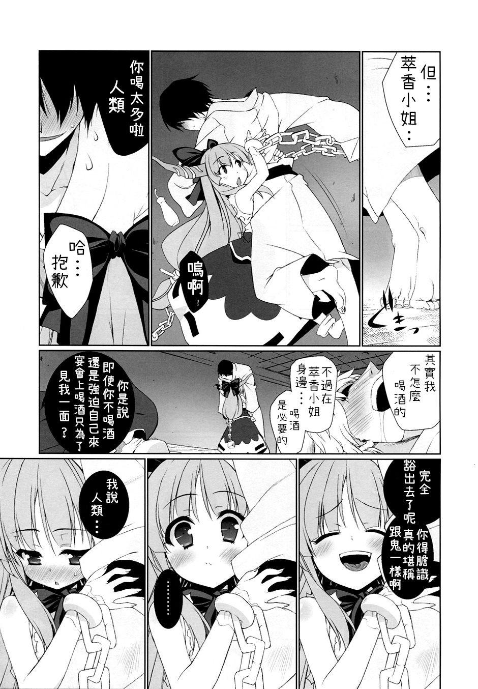 Public Sex HI-Otogi Douji - Touhou project Bukkake - Page 5