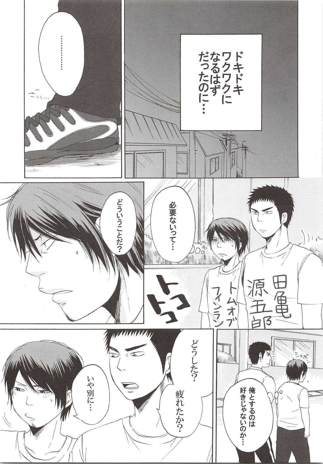 Gaygroup THE LONGEST DAY - Daiya no ace Gay 3some - Page 6