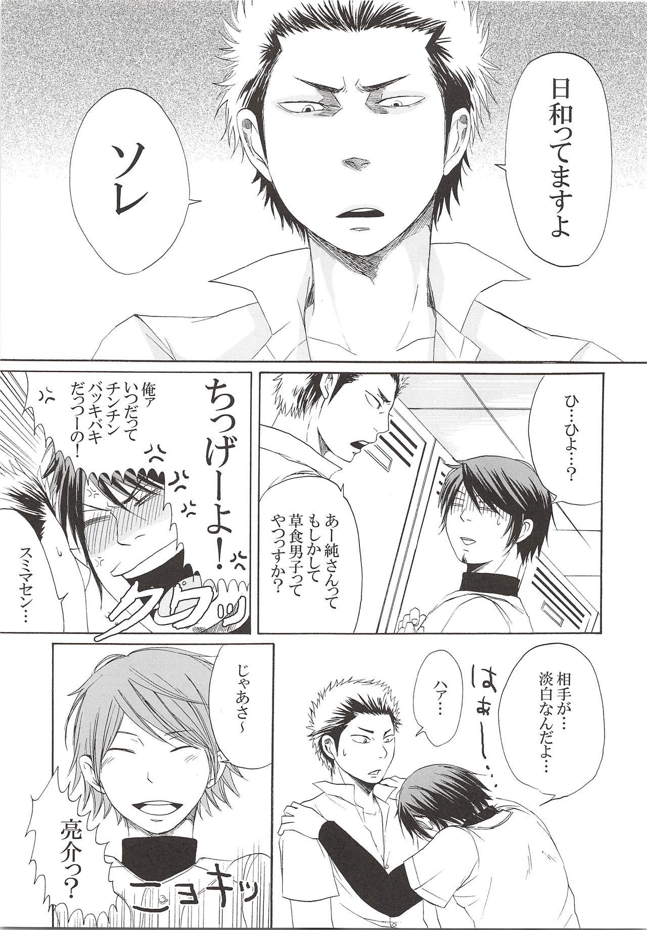 Gaygroup THE LONGEST DAY - Daiya no ace Gay 3some - Page 8