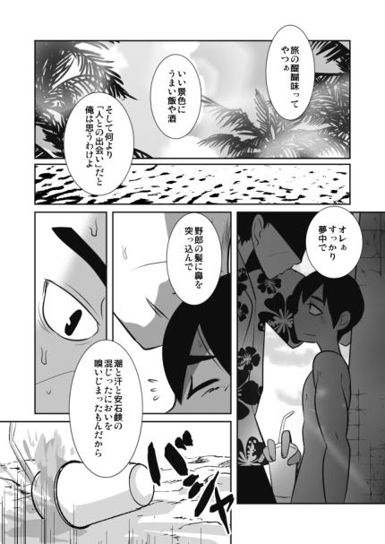 Verga Shota Katari. - Original Tgirls - Page 11