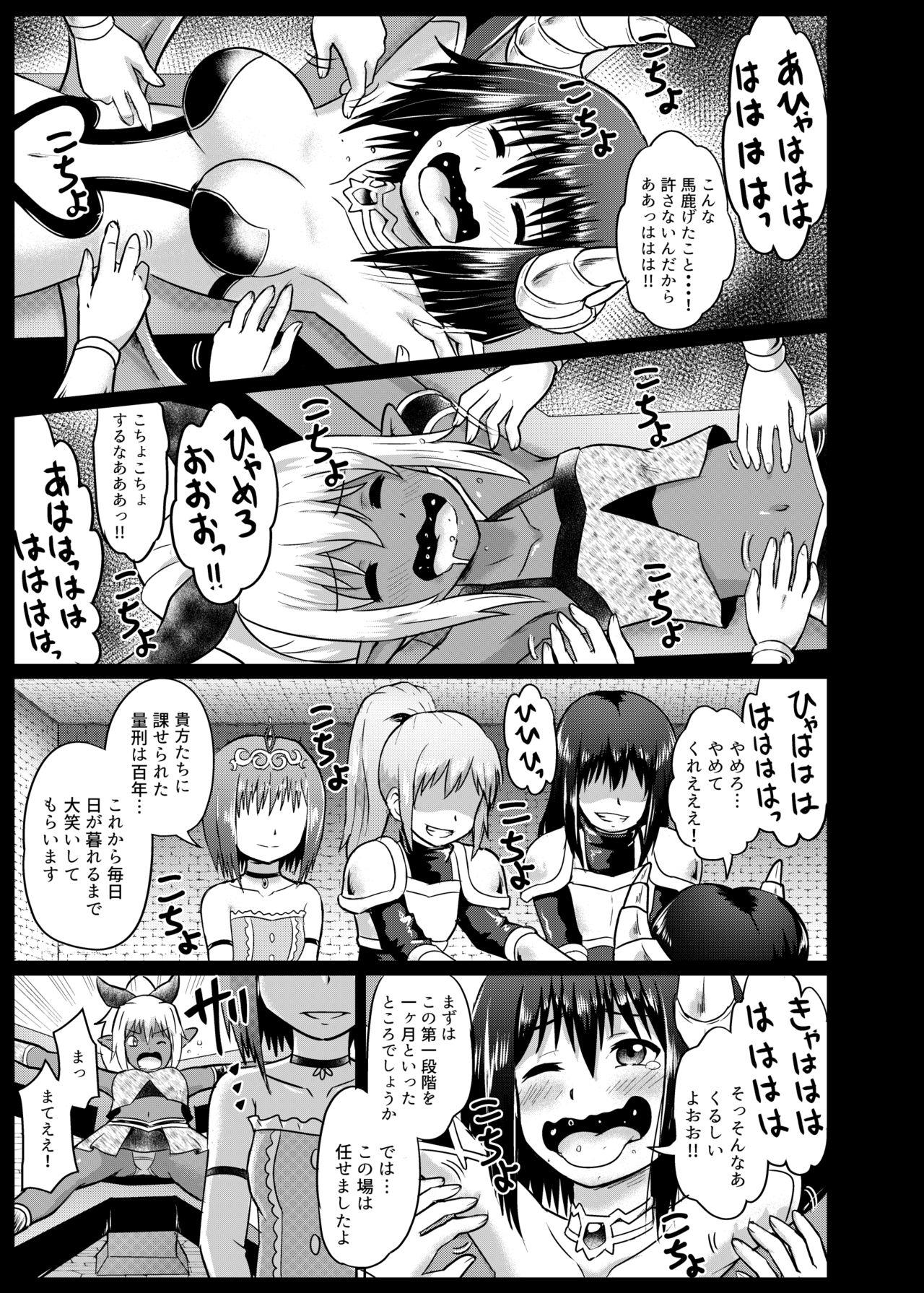 Blacks Mamono Musume Oshioki Kusuguri Jigoku - Original Perrito - Page 11