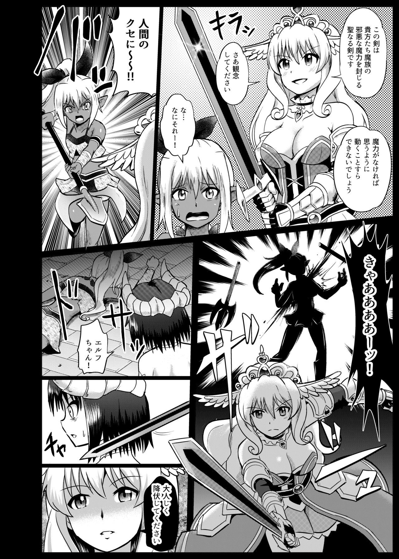 Blacks Mamono Musume Oshioki Kusuguri Jigoku - Original Perrito - Page 6