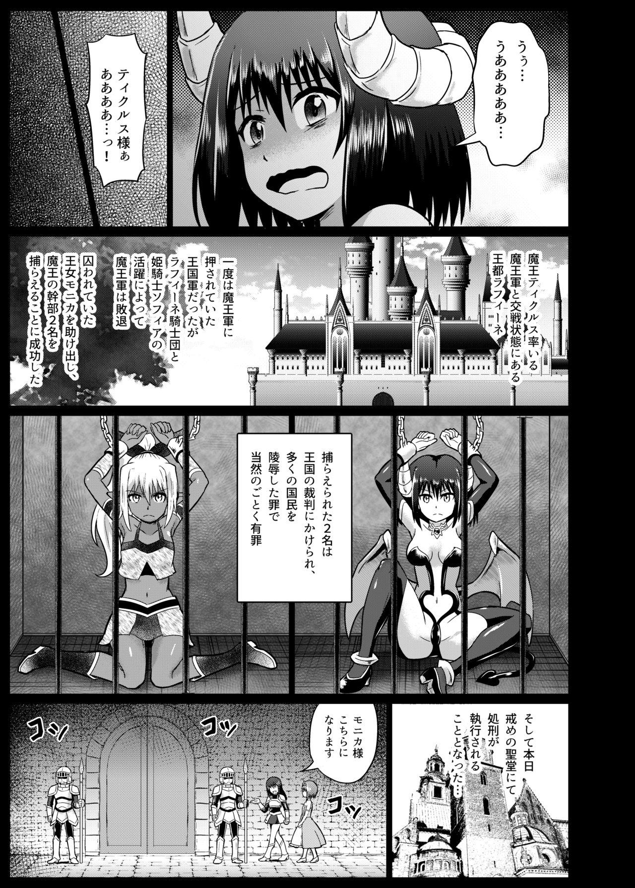 Chaturbate Mamono Musume Oshioki Kusuguri Jigoku - Original Hot Mom - Page 7