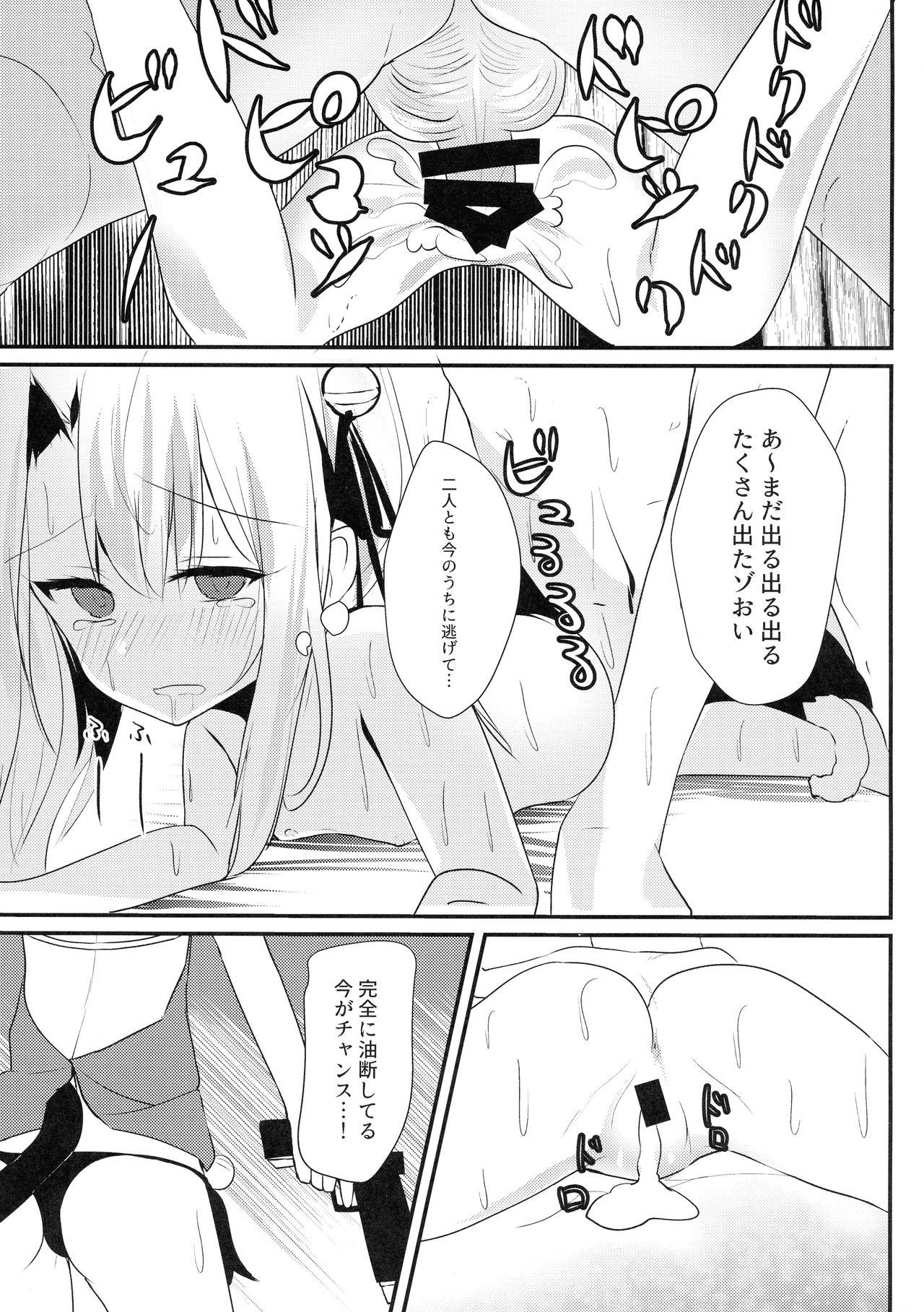 Titfuck Illya Jotznwein - Fate kaleid liner prisma illya Swinger - Page 14