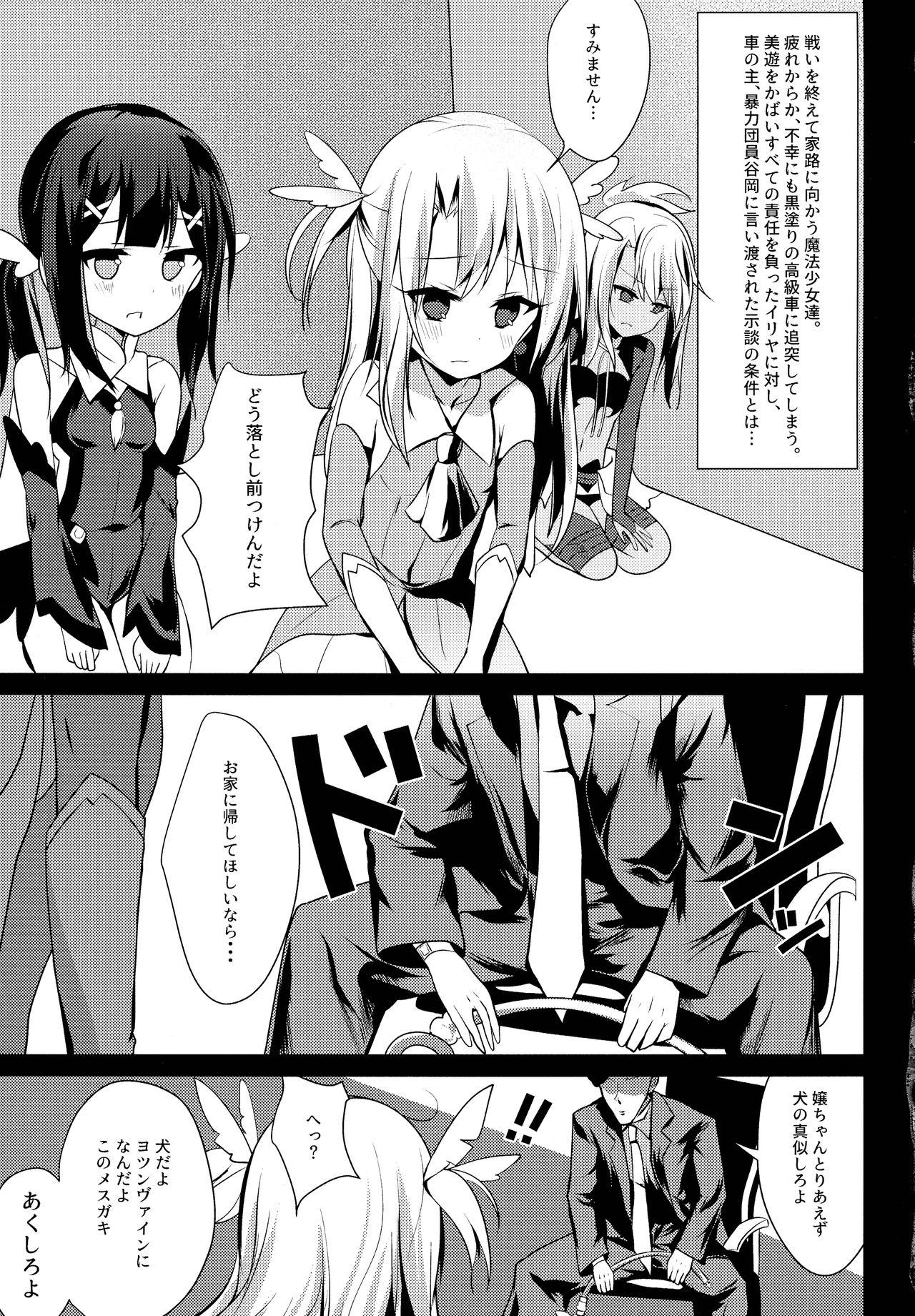 Titfuck Illya Jotznwein - Fate kaleid liner prisma illya Swinger - Page 4