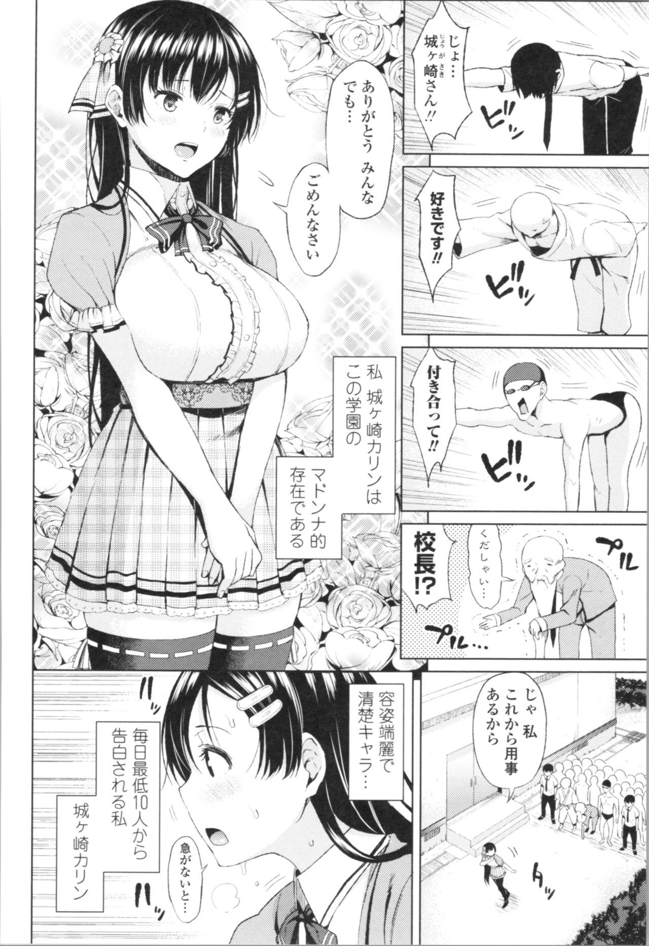 Amateur Porn Free TAPUTAPU MAN-CHITSU Striptease - Page 8