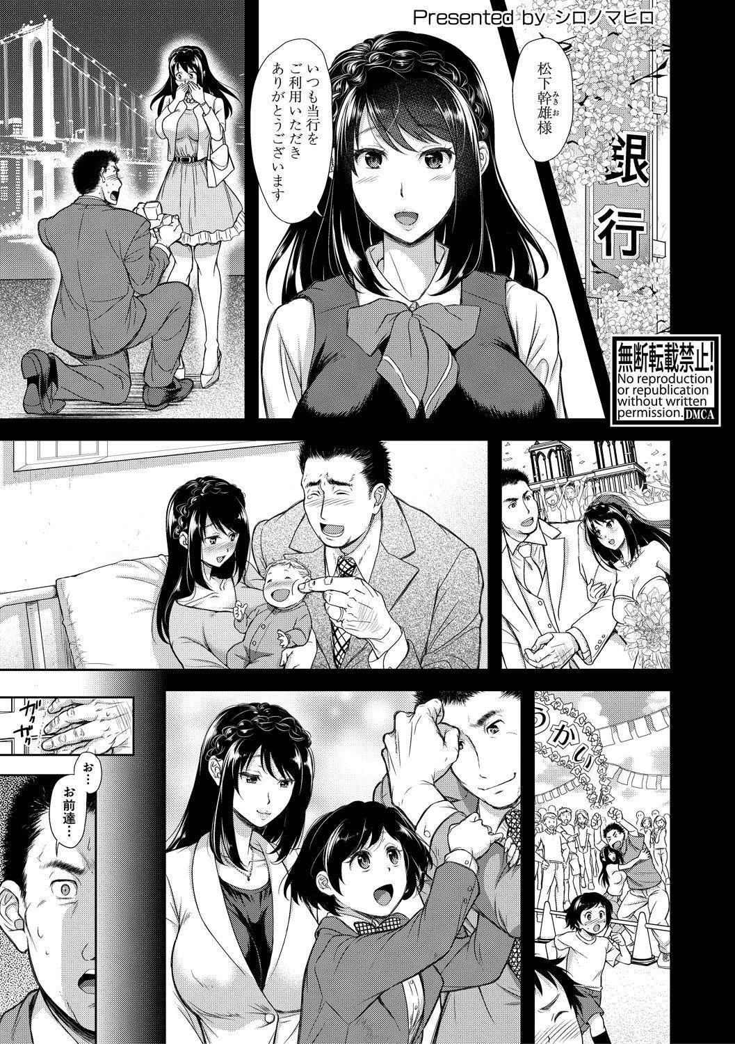 Amateur Porn Kazoku no Hate Kouhen Caught - Page 1