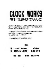 CLOCK WORKS 3