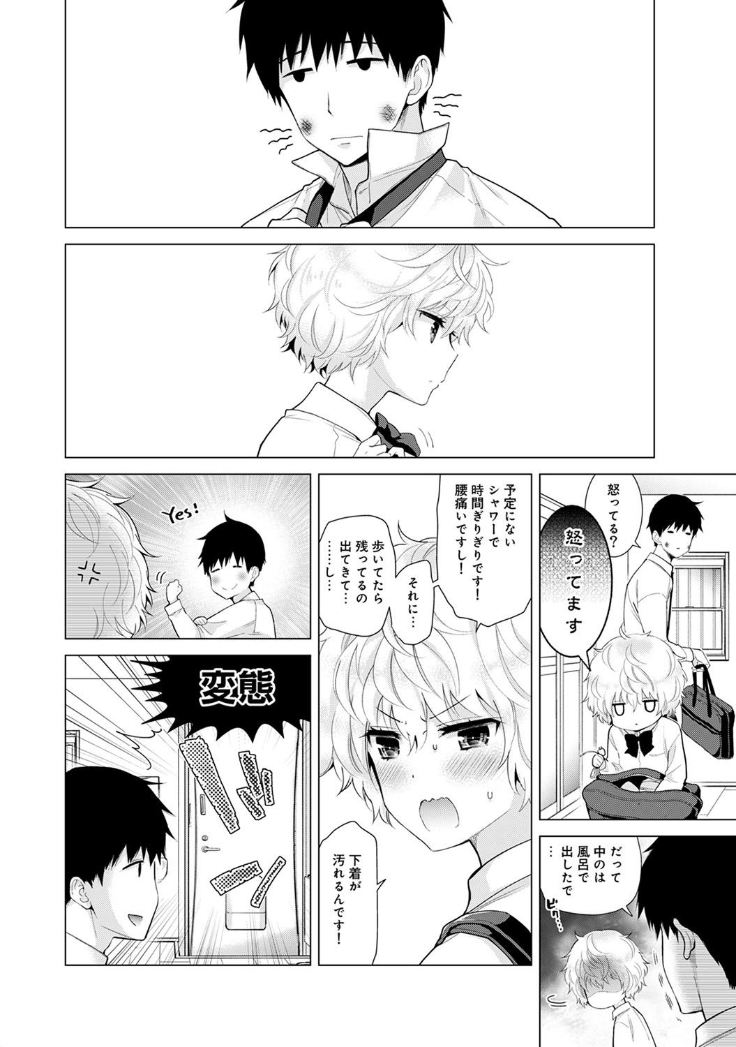 Noraneko Shoujo to no Kurashikata Ch. 1-21 456