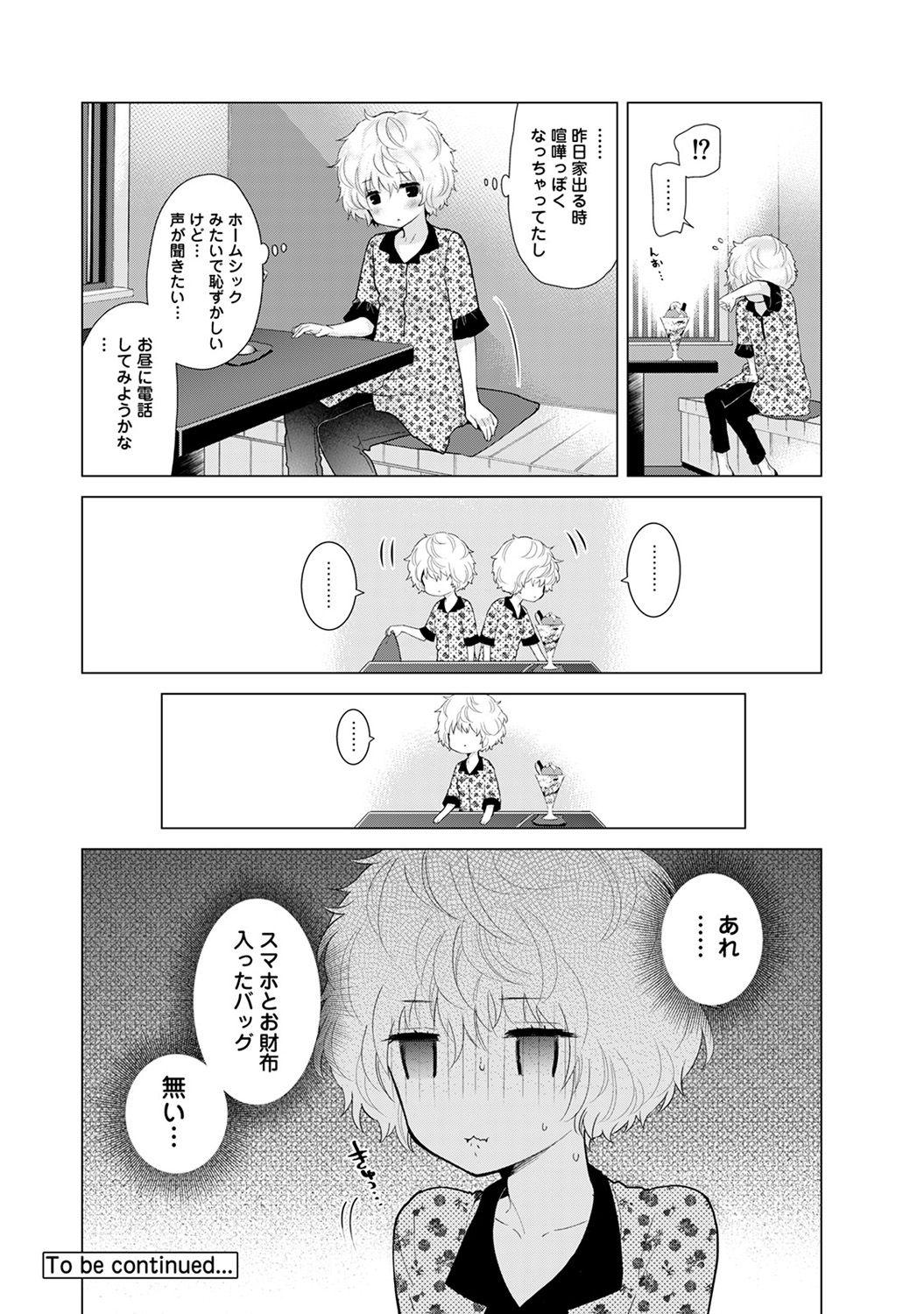 Noraneko Shoujo to no Kurashikata Ch. 1-21 468