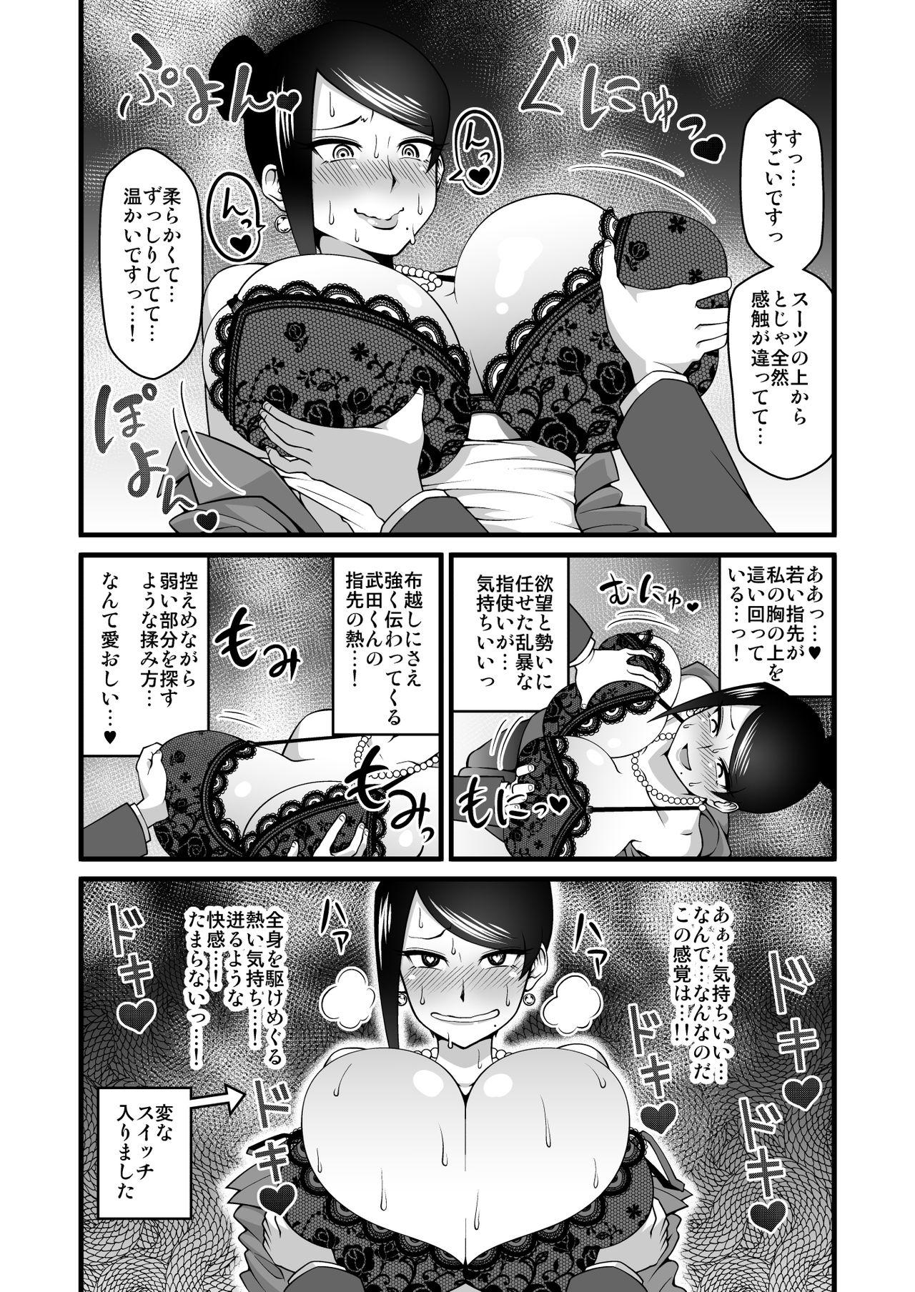 Hairy Pussy Kono Kyonyuu de Joushi wa Muridesho!! - Bijin onna joushi takizawa-san Gets - Page 10