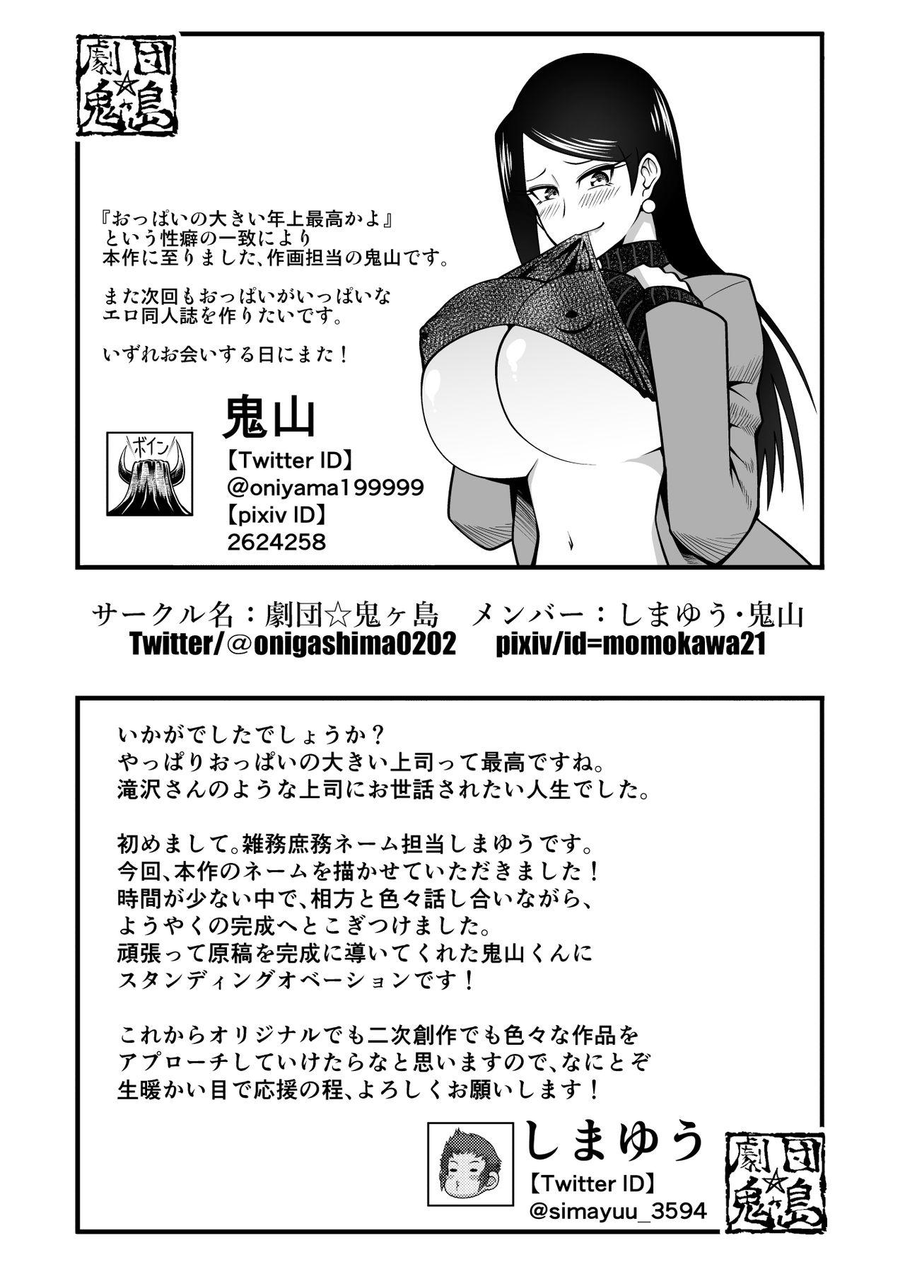 Novia Kono Kyonyuu de Joushi wa Muridesho!! - Bijin onna joushi takizawa-san Gay Military - Page 28