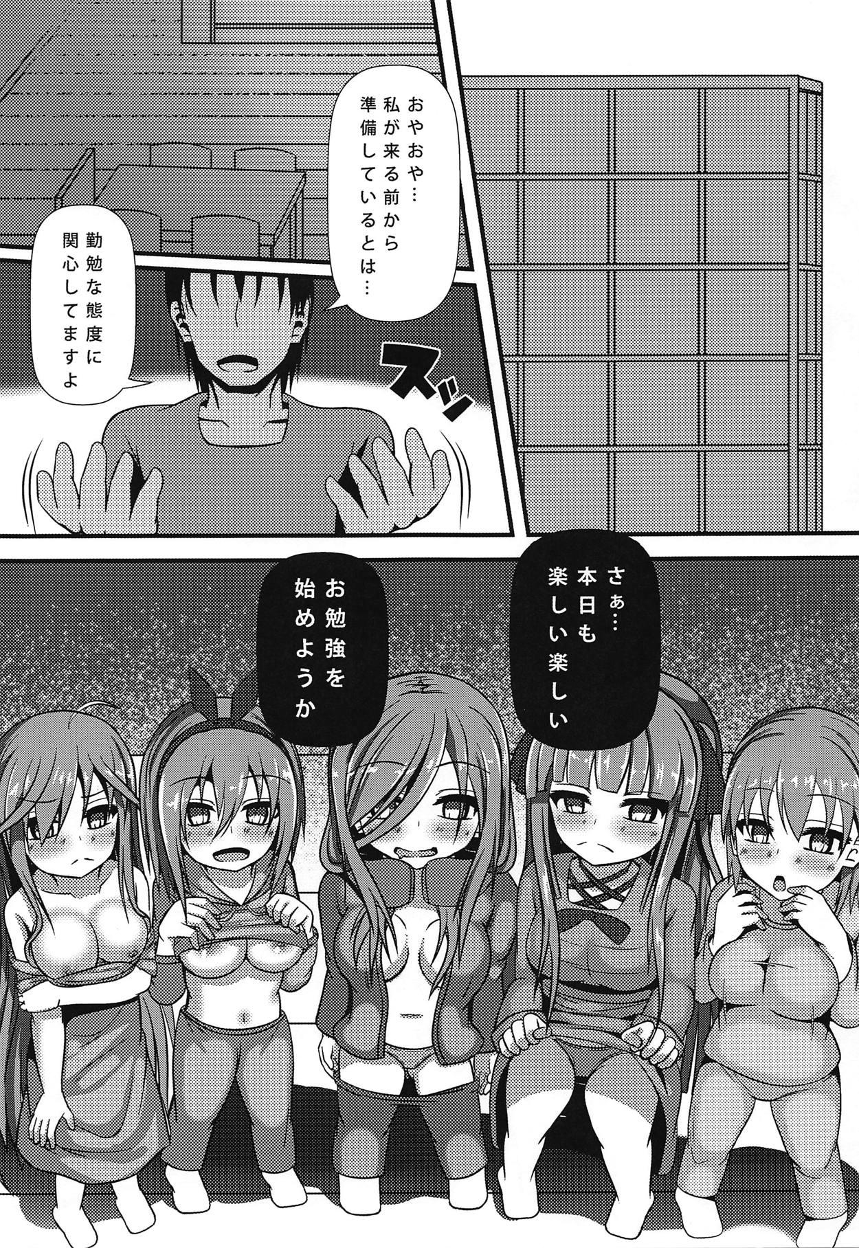 Gotoubun no Benkyoukai 2