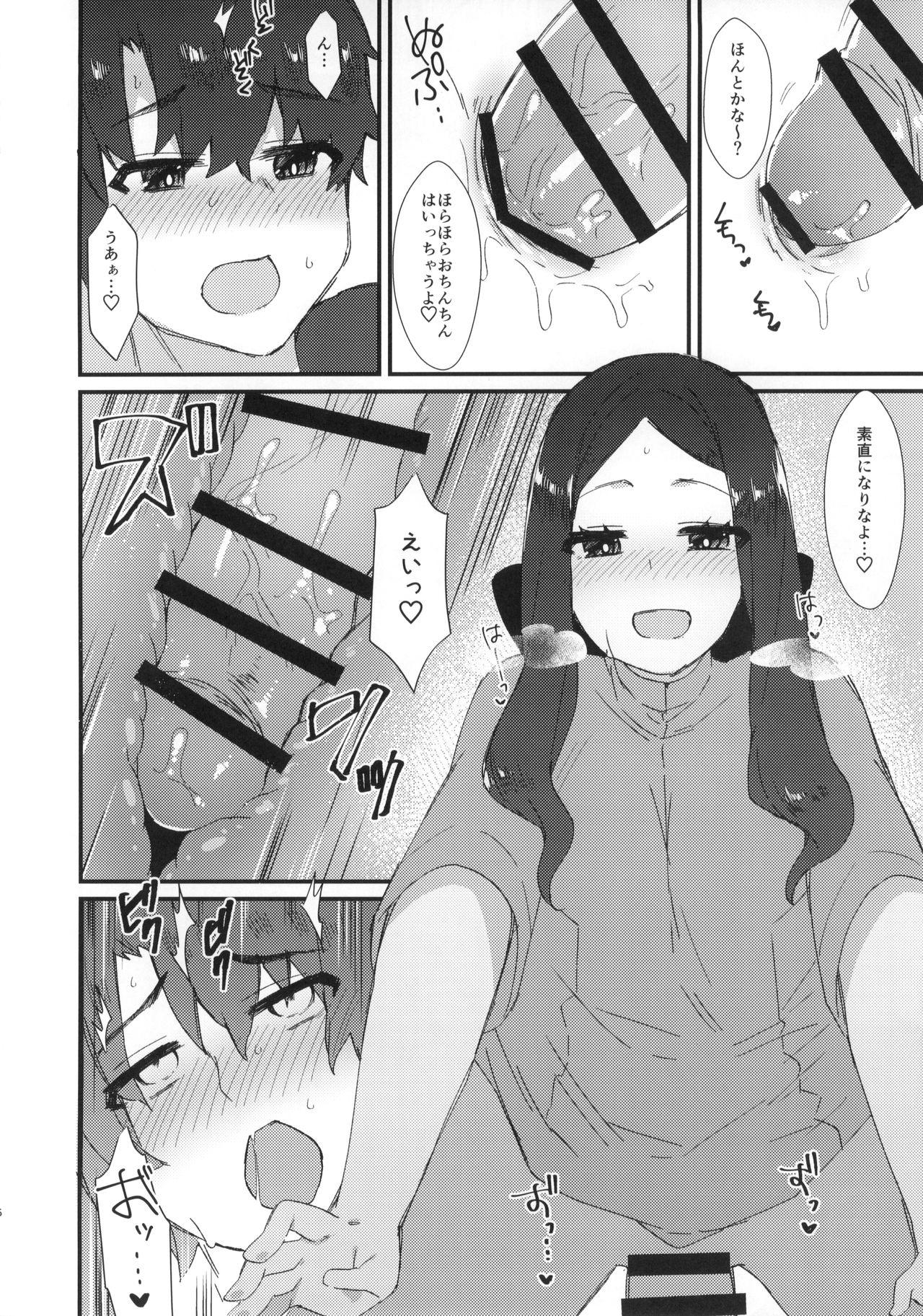 (C95) [Anoprimal (Anoshabu)] Da Vinci-chan no Oil Massage-ten e Youkoso ♥ (Fate/Grand Order) 14