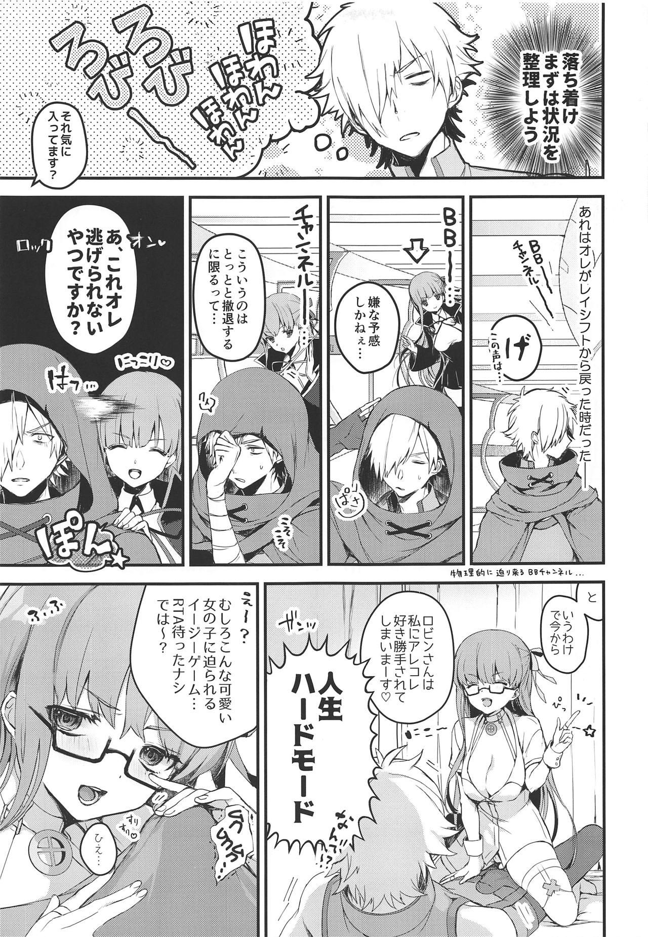 Dyke Nurse no Ojikan - Fate grand order Amadora - Page 6