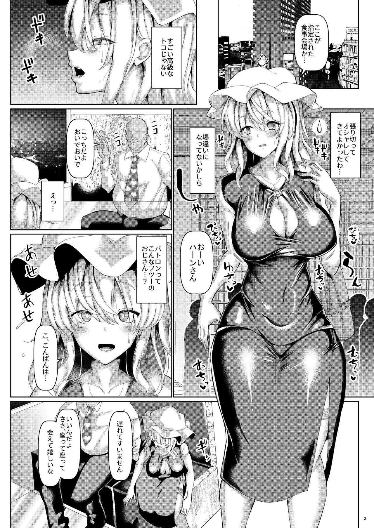 Cheat BodyCon Merry no Ogehin Koubi - Touhou project Lingerie - Page 4