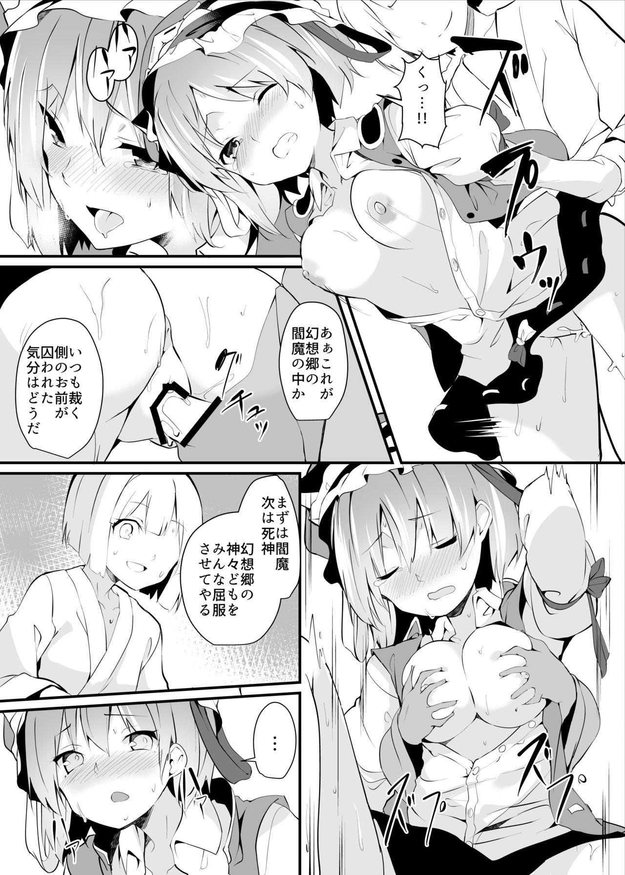 Rubbing Sabaki to Kawaki - Touhou project Passivo - Page 12