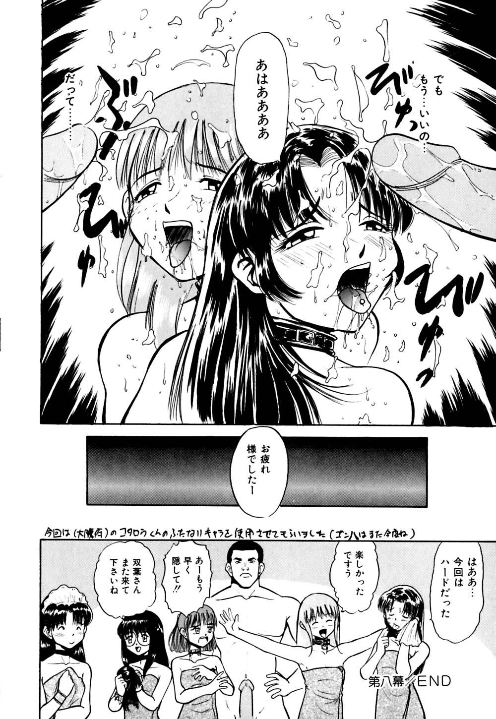 Kirara Shoujo Kagekidan!! 134