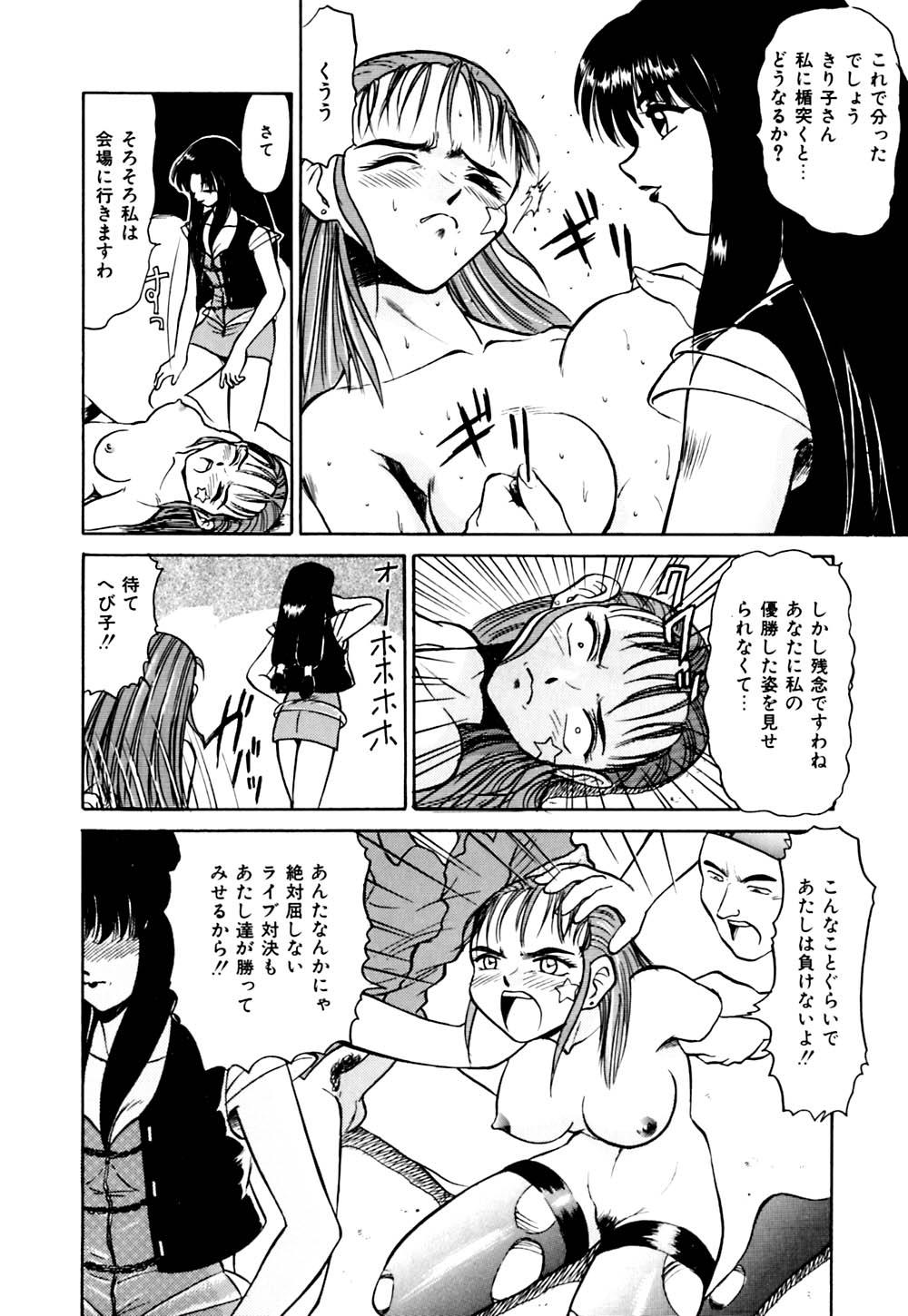 Kirara Shoujo Kagekidan!! 96