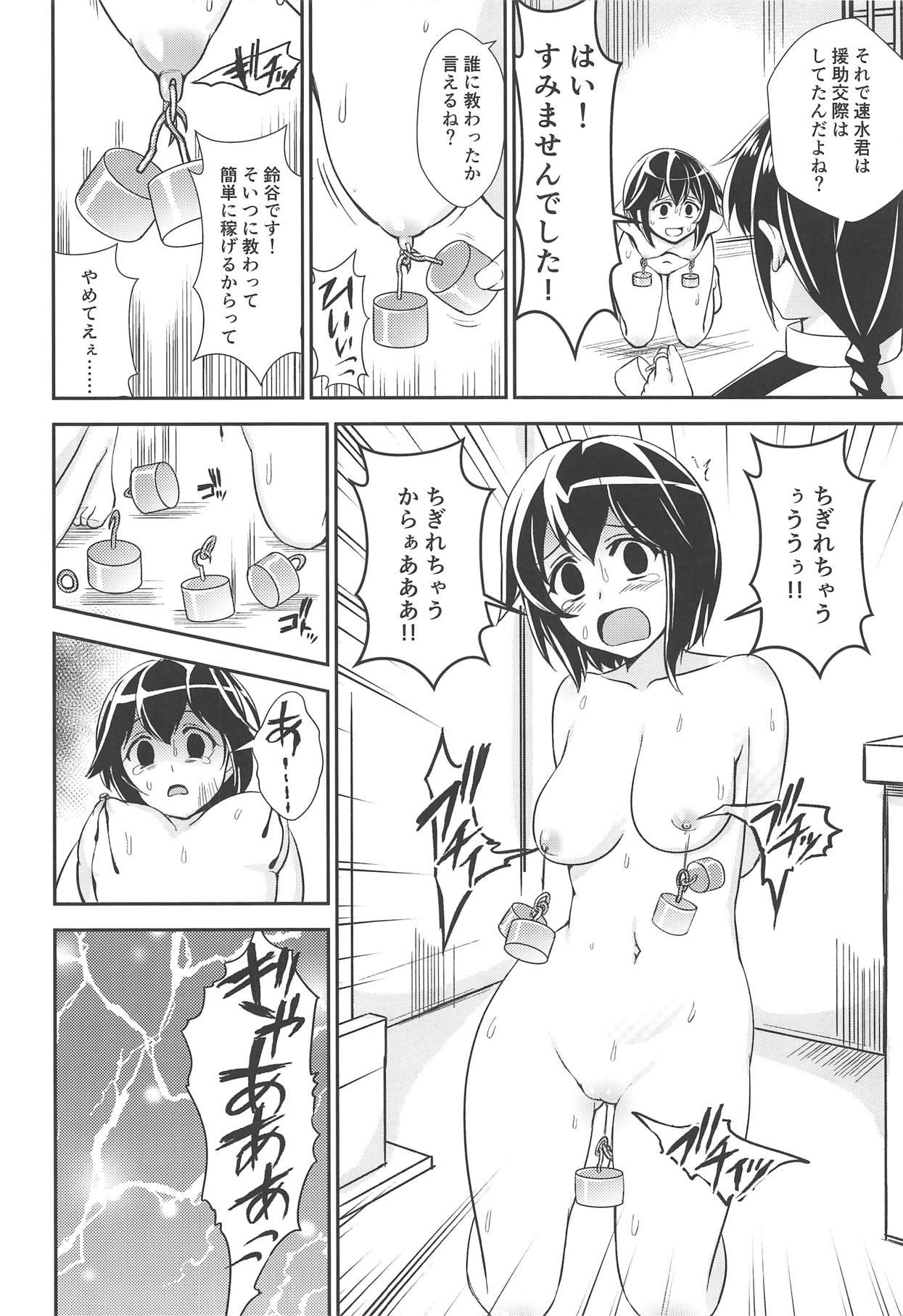 Casado Oshioki Chinjufu - Kantai collection Corrida - Page 11