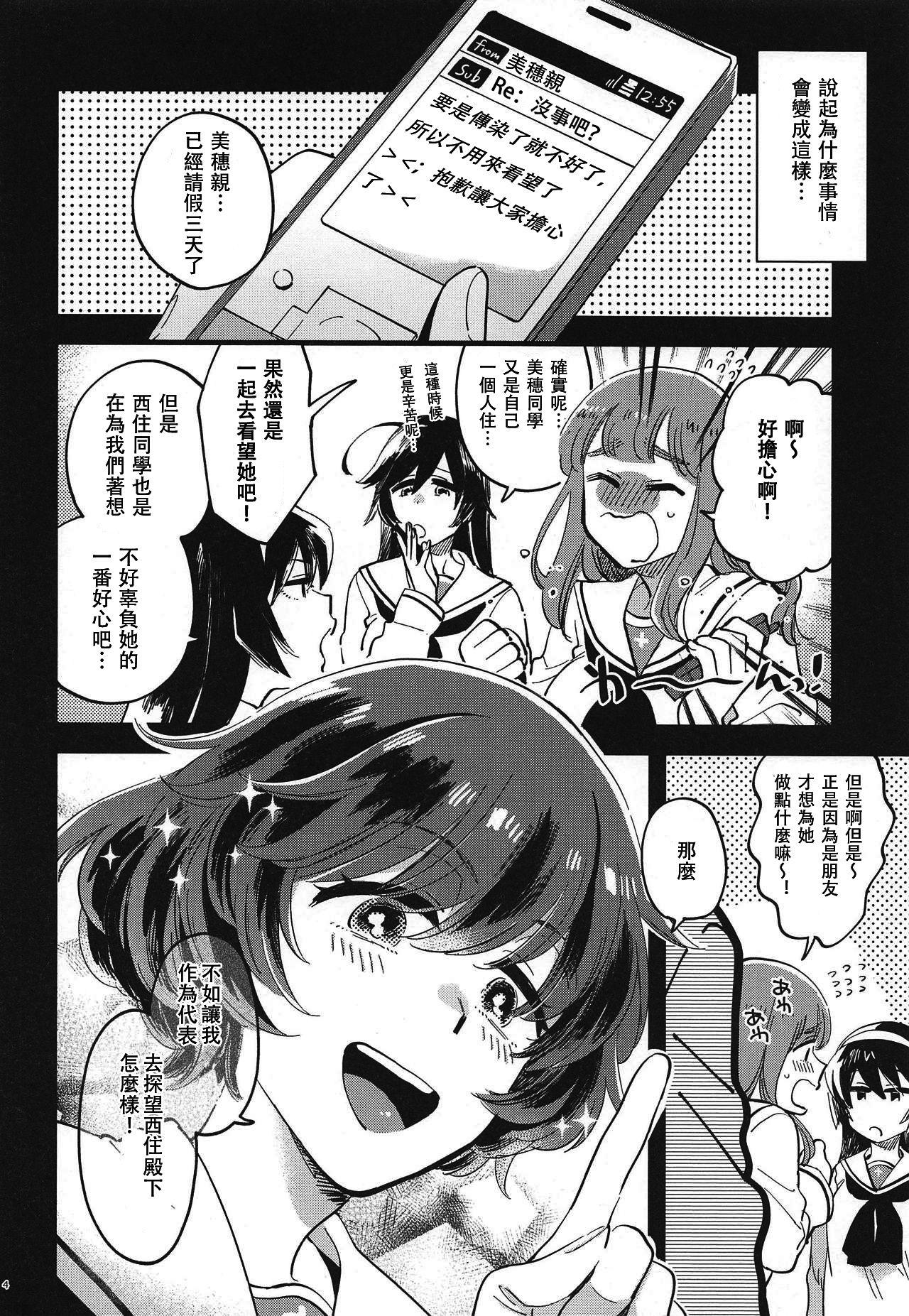 Gay Blowjob Nishizumi-dono ni Haete Shimatte mo Aishite Orimasu! 丨就算西住殿下長了那個我也依然愛著你！ - Girls und panzer Rough Porn - Page 4