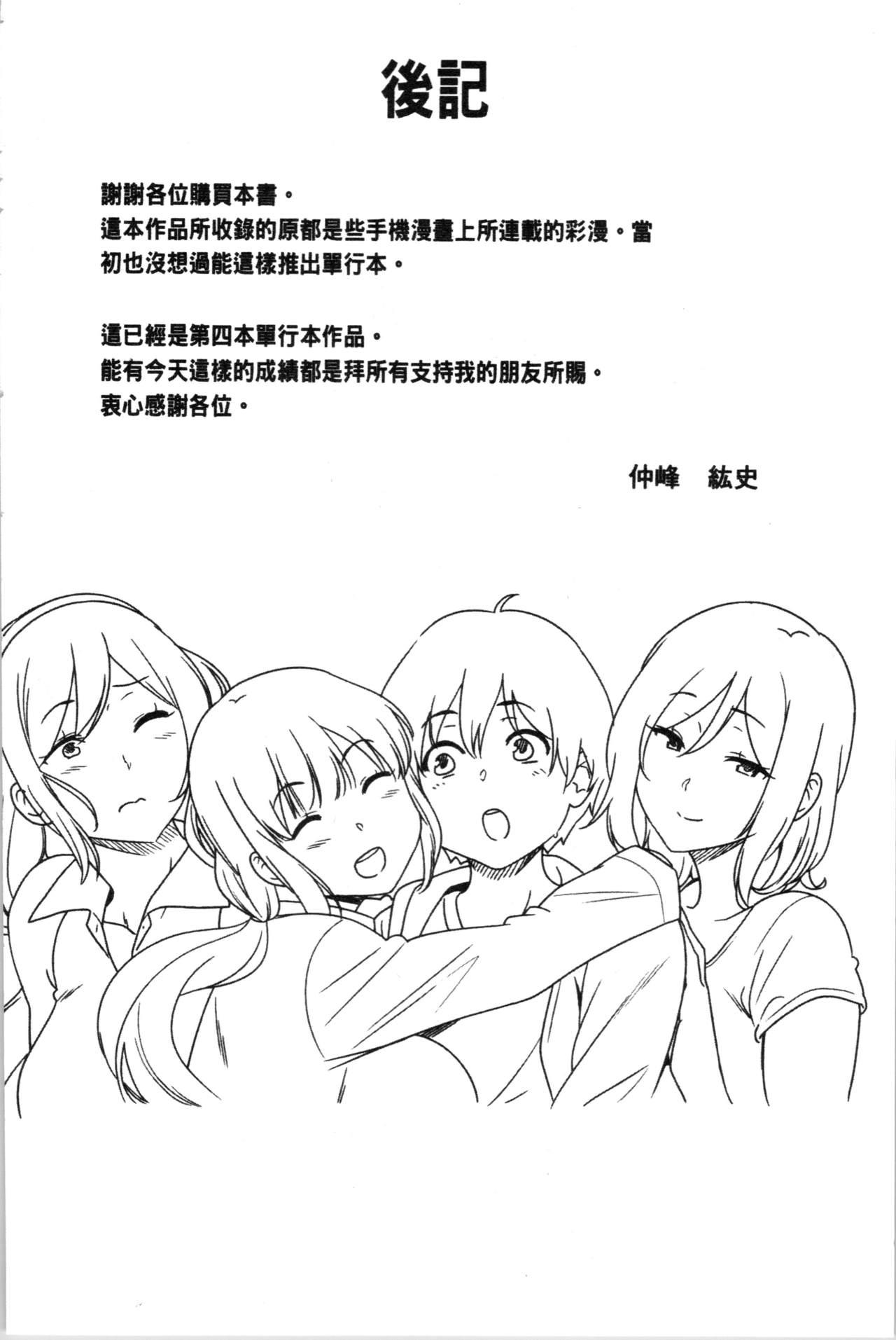 Tranny Sex Tanetsuke Harem Sisters | 授孕的後宮淫亂美人3姊妹 Gayemo - Page 224