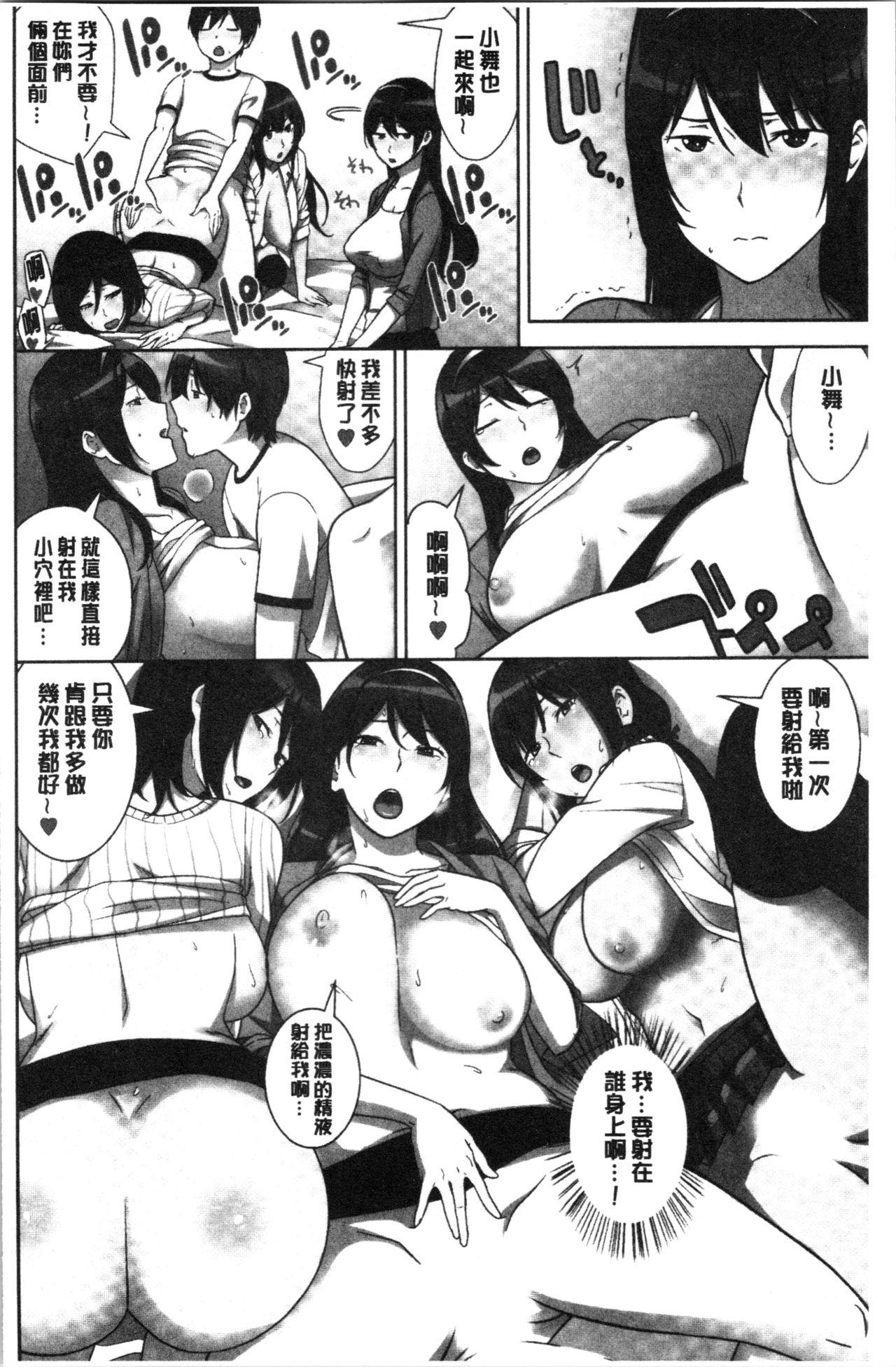 Monstercock Tanetsuke Harem Sisters | 授孕的後宮淫亂美人3姊妹 Chilena - Page 8