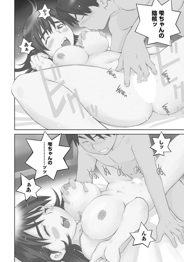 Asians Angel Baby Sperm - Page 6