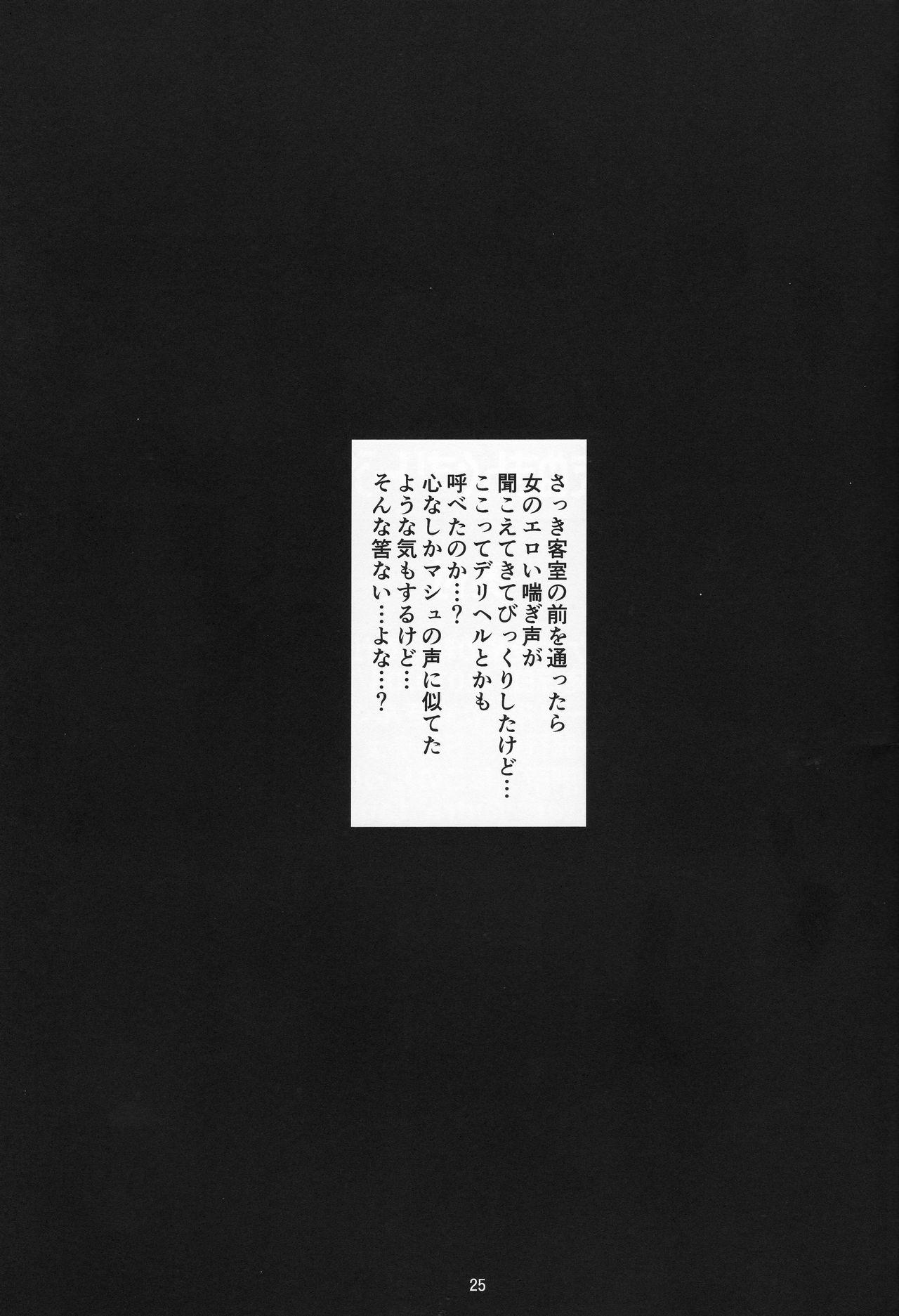 Dosukebe Kouhai no Nenmaku Houshi Ryokan 24