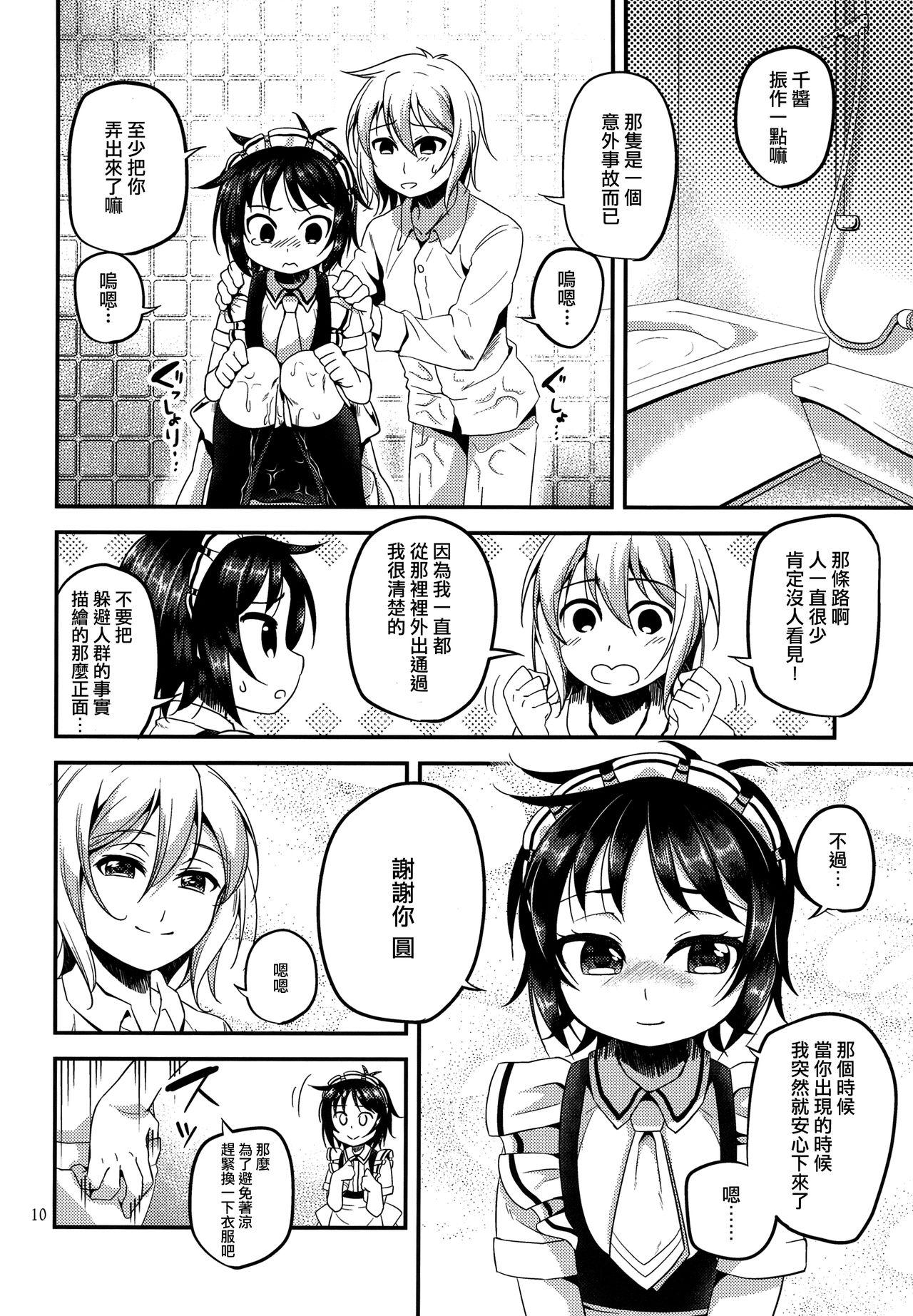 Gay Shaved Ososou Maiden - Shounen maid Mouth - Page 9