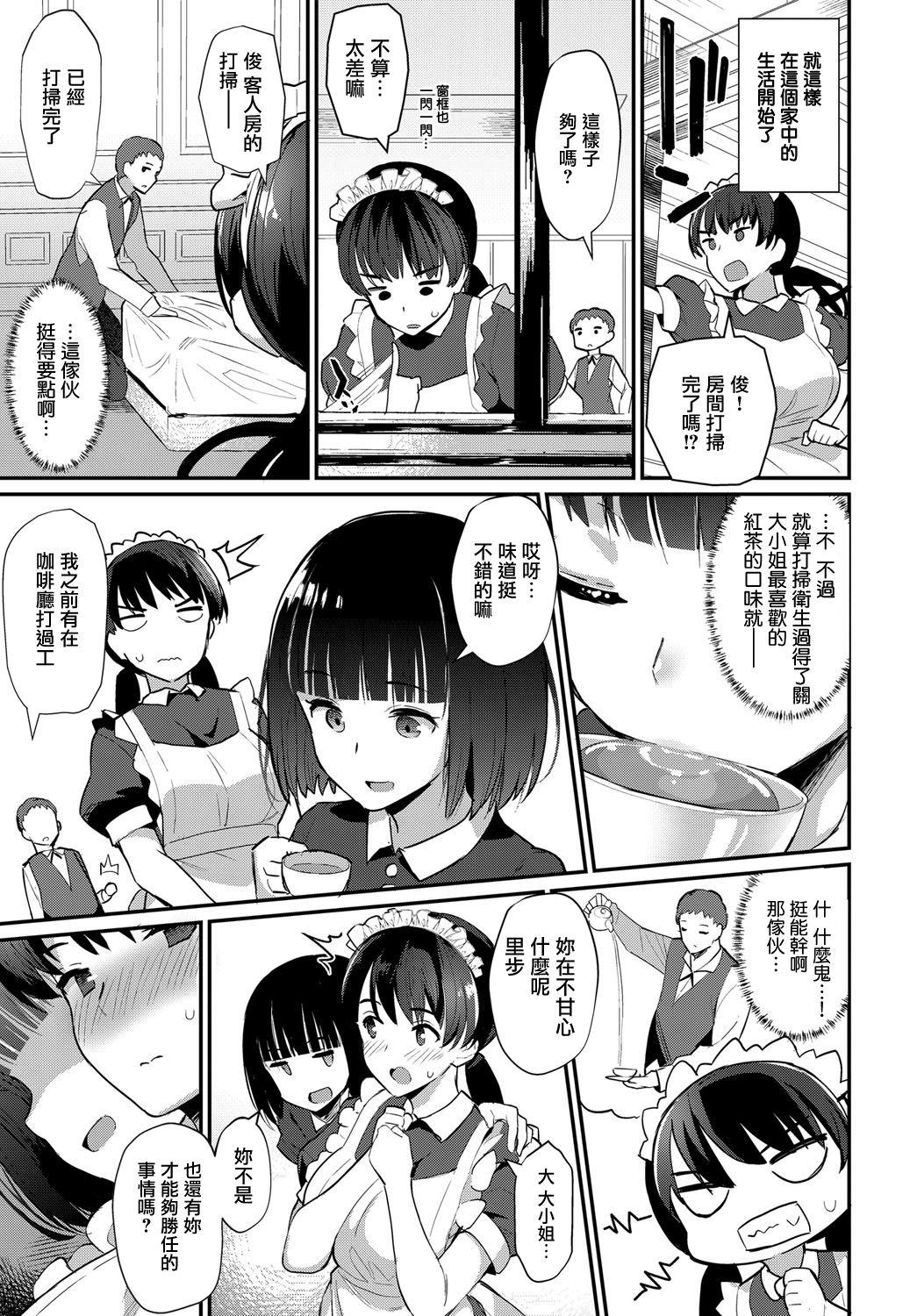 Uniform Boy Meets Maid Zenpen Peitos - Page 3