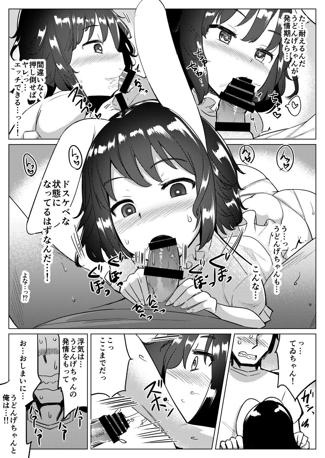 Fuck Her Hard Kanojo ga Hatsujouki nanoni Uwaki Shite Tewi-chan to Sex Shita - Touhou project Gapes Gaping Asshole - Page 8