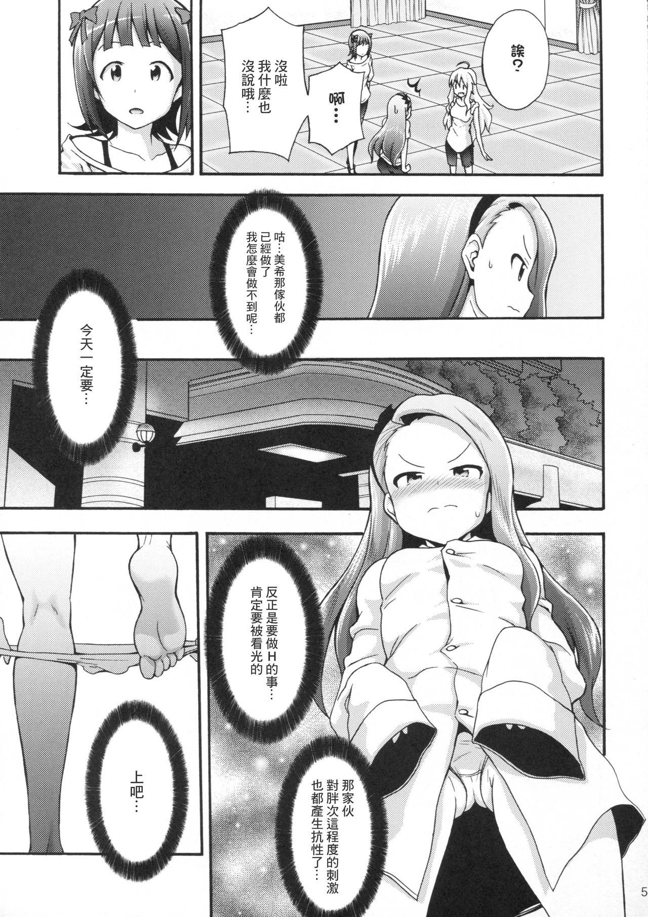 Doctor Minase Iori to Producer 2 - The idolmaster Gay Clinic - Page 5