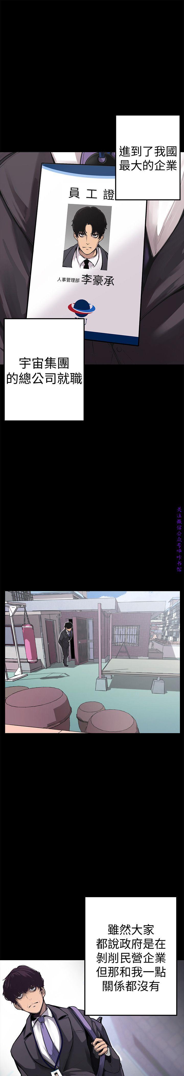 Couch 美麗新世界 Stranger - Page 4