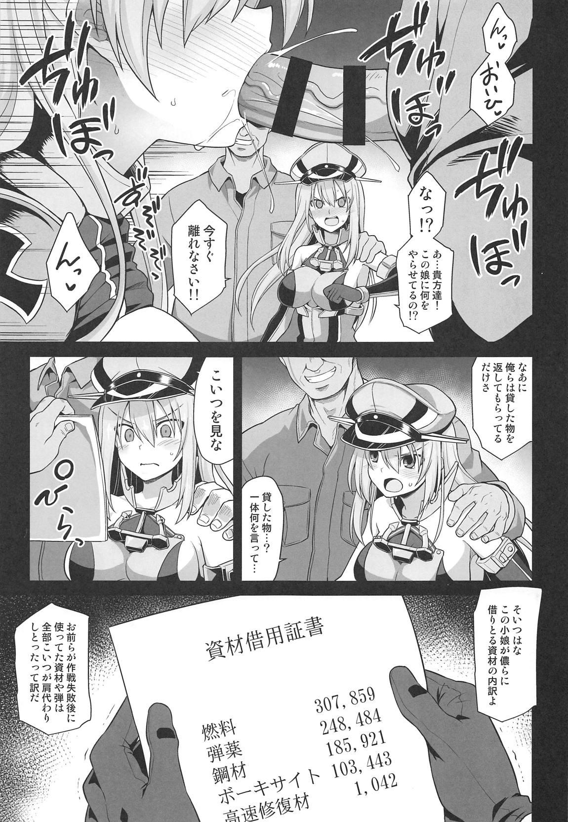 Kanmusu Chakunin Prinz Eugen & Bismarck Shussan Hensai Botai Teikyou 3