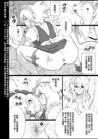 Touhou Nioi Feti GoudoushiSMELL BREAK 5