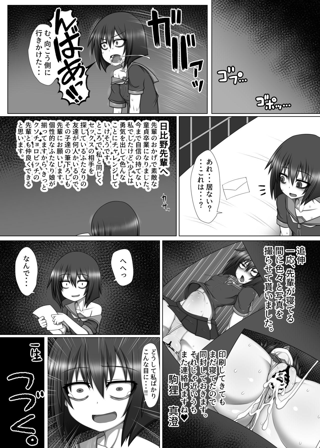 Coed Bitch Ikka no Imouto ga Futanari Kouhai no Fudeoroshi Shitara Shinikaketa Hanashi. - Original Collar - Page 19