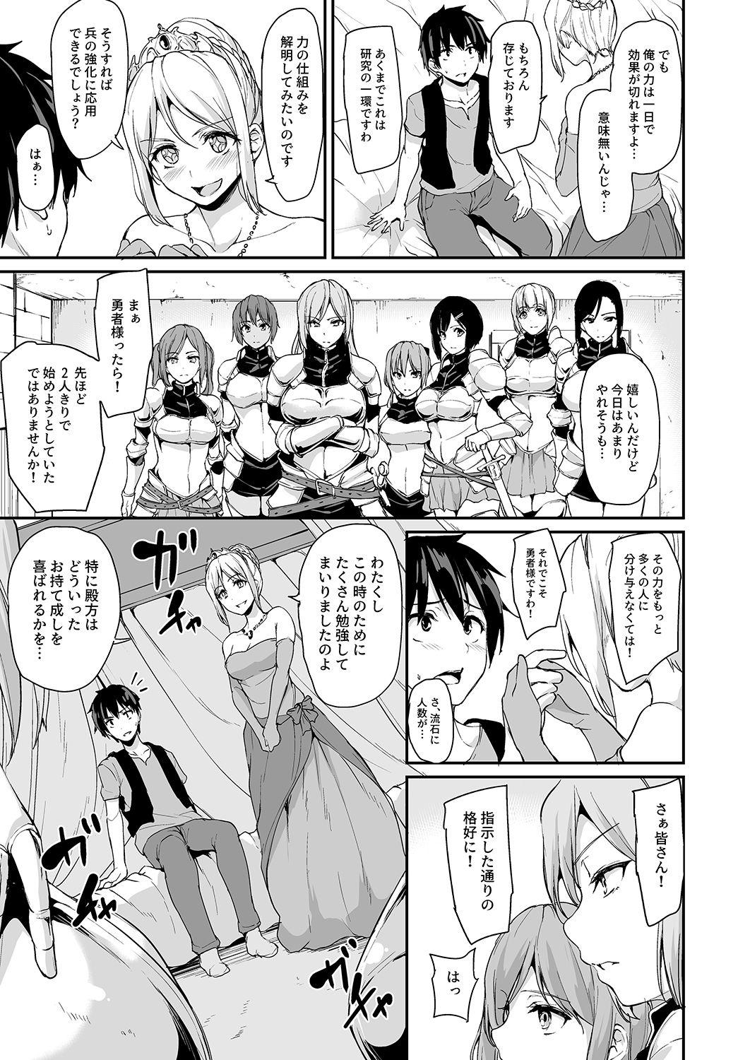 Isekai Harem Monogatari Soushuuhen 1 118