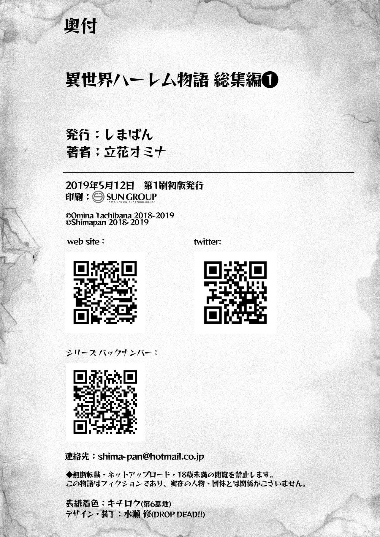 Gaybukkake Isekai Harem Monogatari Soushuuhen 1 - Original Nipple - Page 177