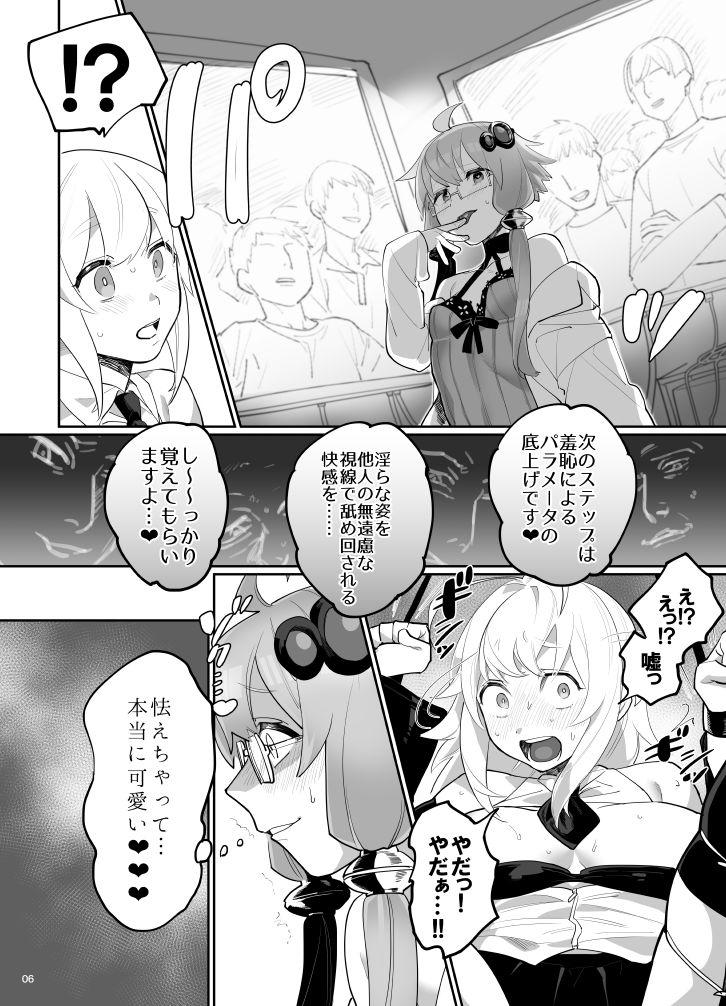 Whipping 弦巻マキ超大型アップデート - Voiceroid Double Penetration - Page 7
