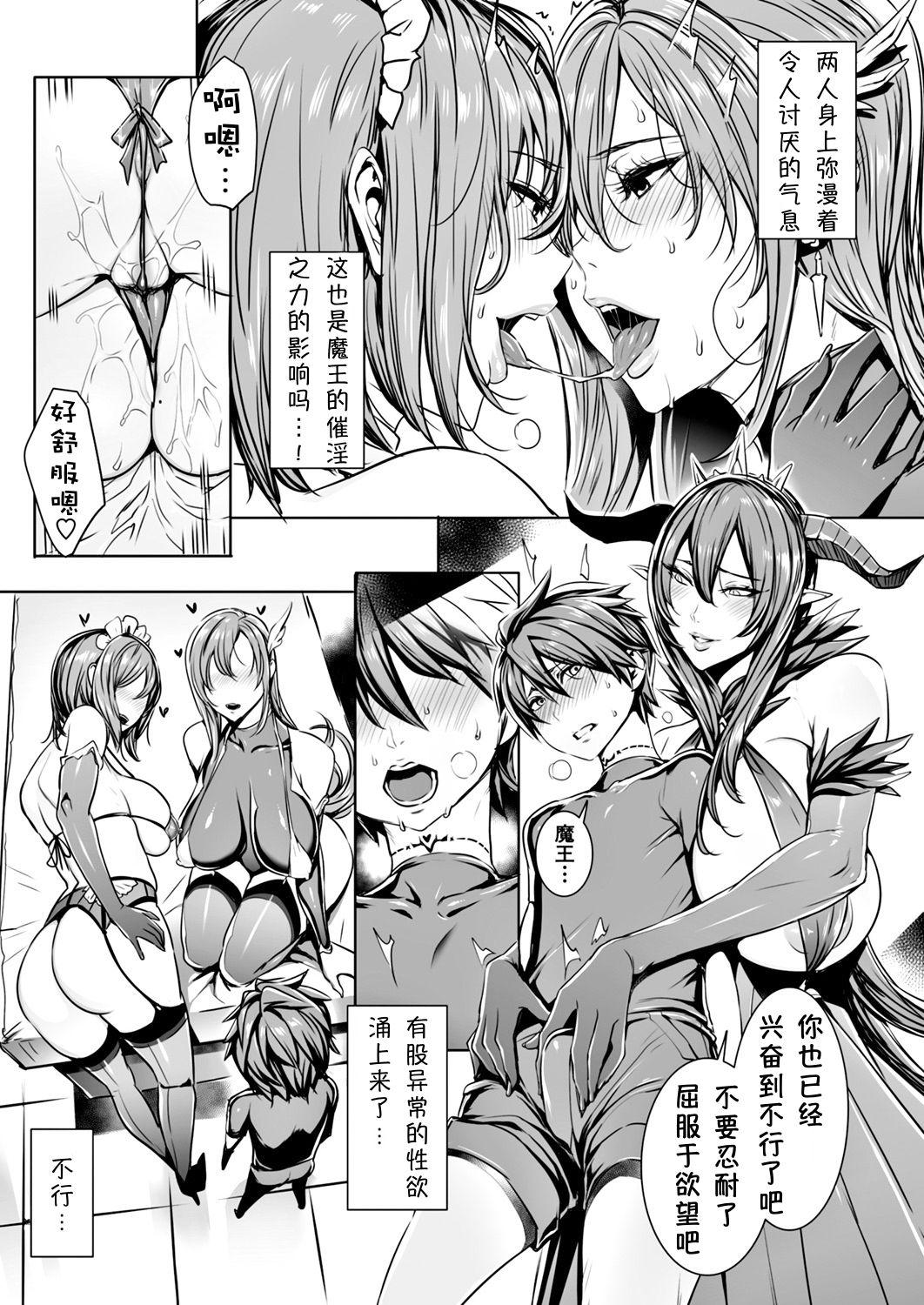 [Fei] Ippai Itte ne, Yuusha-sama Ch. 1-11 [Chinese][小咪个人汉化] 128