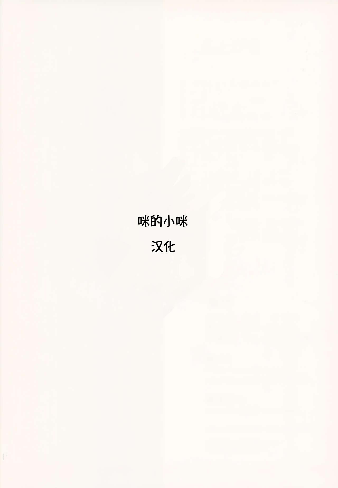 [Fei] Ippai Itte ne, Yuusha-sama Ch. 1-11 [Chinese][小咪个人汉化] 179