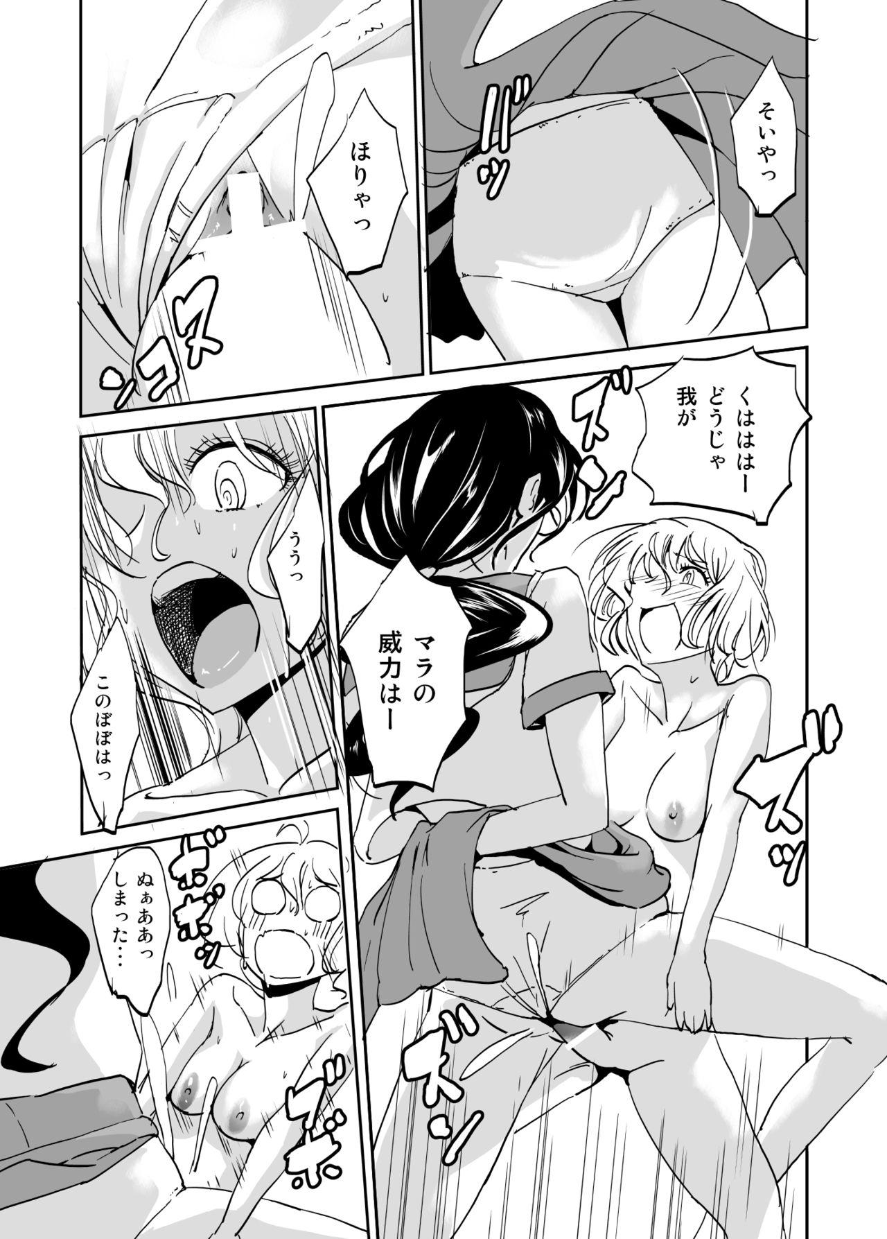 Best Blow Jobs Ever Majutsu Kessha no Onna Kanbu ga Innou ni Okasareta Mahou Shoujo-tachi o Bokki Clitoris de Sukuu - Original Gay 3some - Page 4