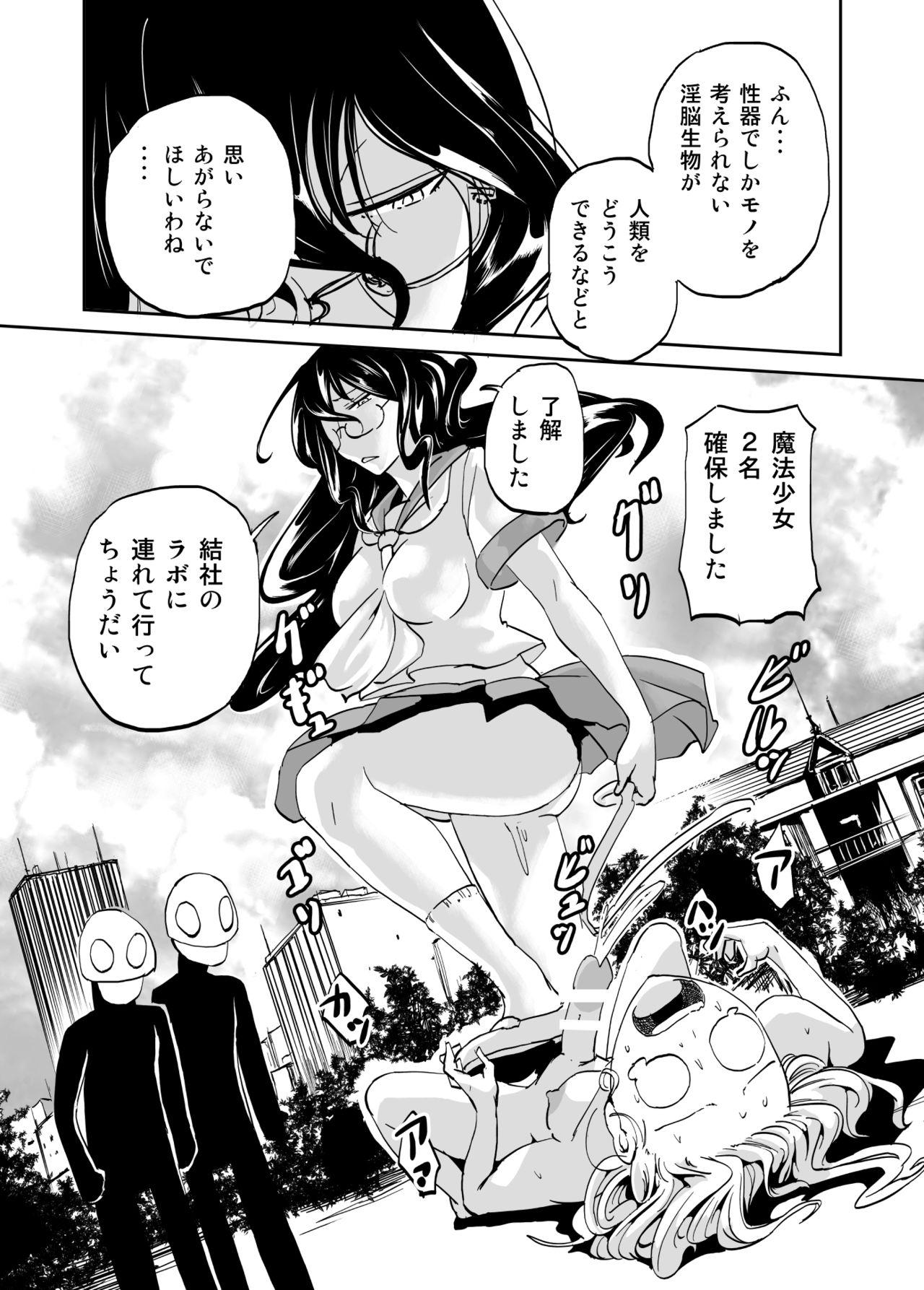 Hardcore Majutsu Kessha no Onna Kanbu ga Innou ni Okasareta Mahou Shoujo-tachi o Bokki Clitoris de Sukuu - Original Spy - Page 5