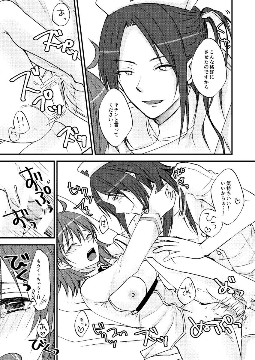 Celebrity Sex Scene Reiju Tsukatte Josou Sasetara Kaeriuchi ni Atta Hanashi - Fate grand order Gay Brokenboys - Page 12