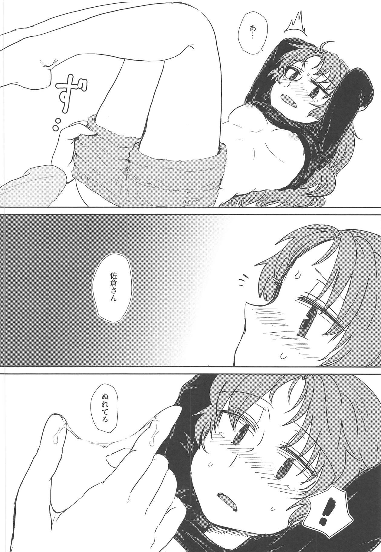 Gay Uncut Chiiki Neko no Sakura-san 2 - Puella magi madoka magica Prima - Page 11